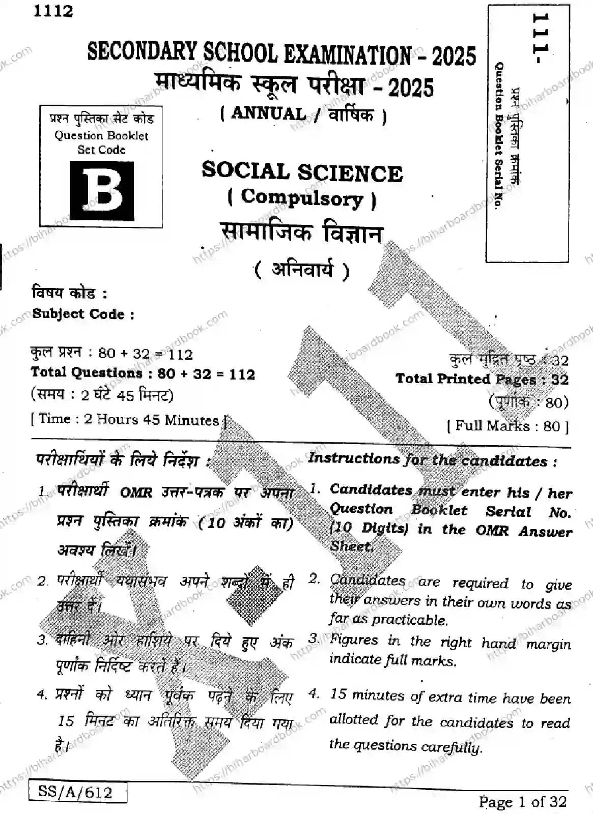 Bihar Board Class 10th 2025 Social Science  111  SetB  2025 Previous Year Paper 1