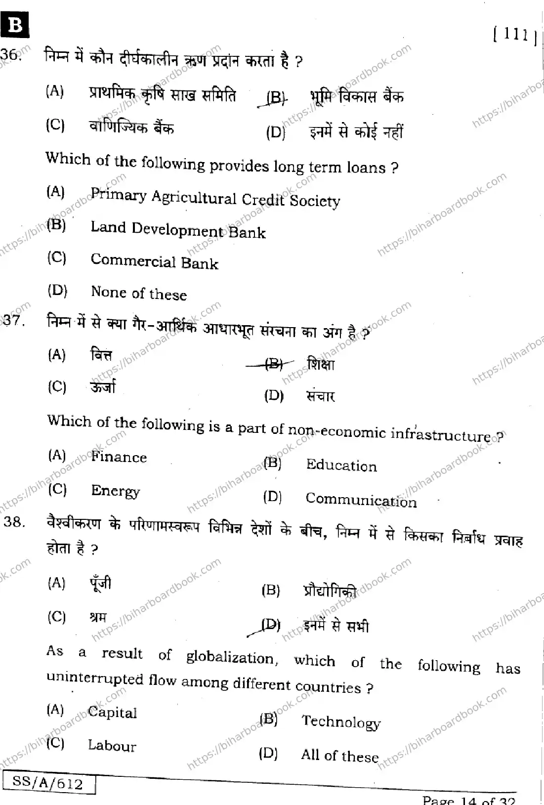 Bihar Board Class 10th 2025 Social Science  111  SetB  2025 Previous Year Paper 14