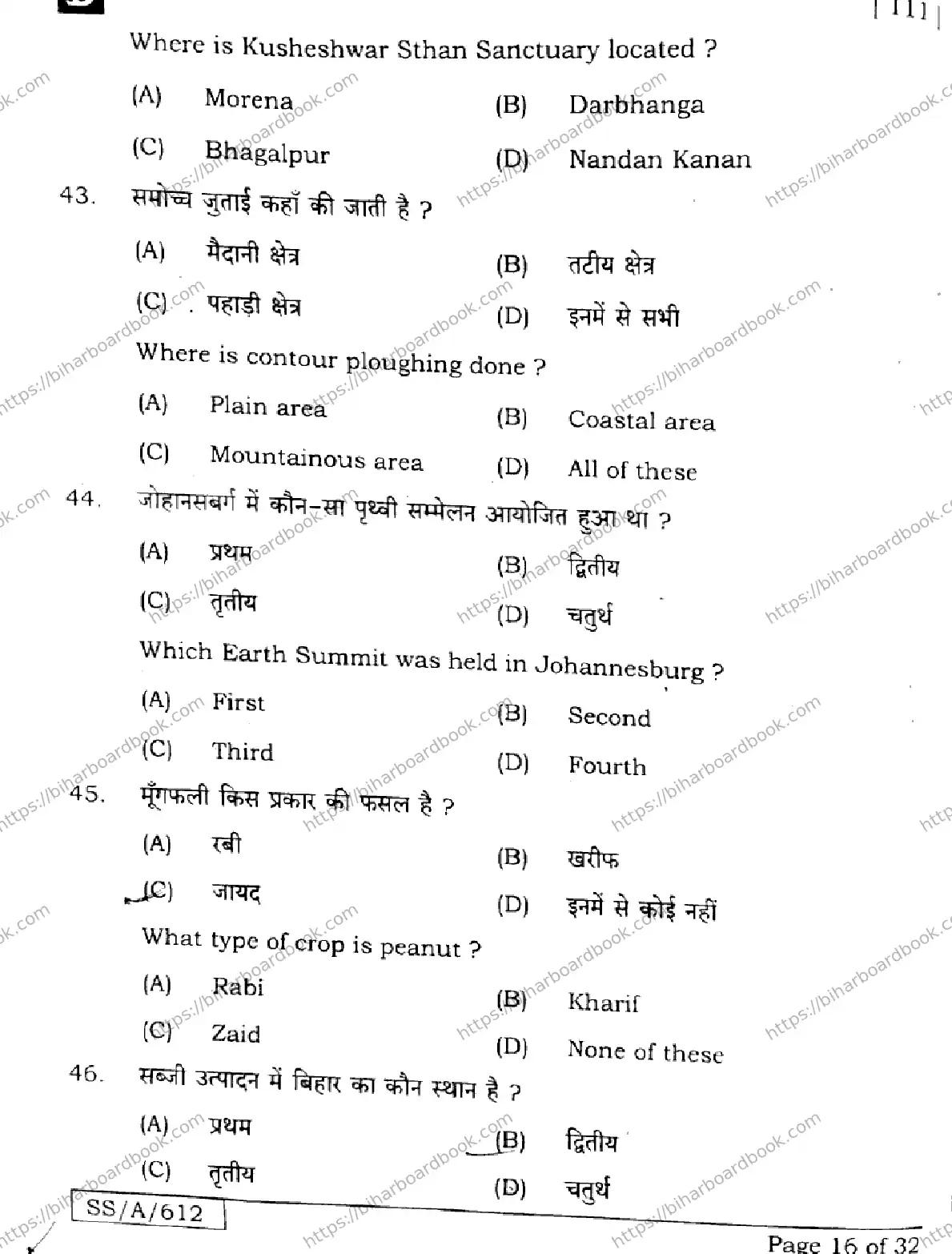 Bihar Board Class 10th 2025 Social Science  111  SetB  2025 Previous Year Paper 16