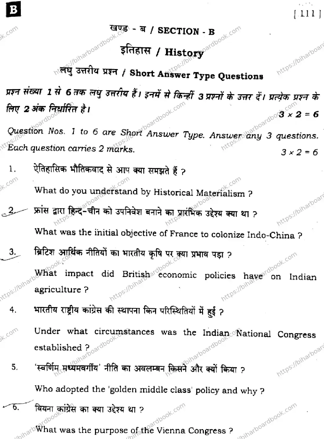 Bihar Board Class 10th 2025 Social Science  111  SetB  2025 Previous Year Paper 27