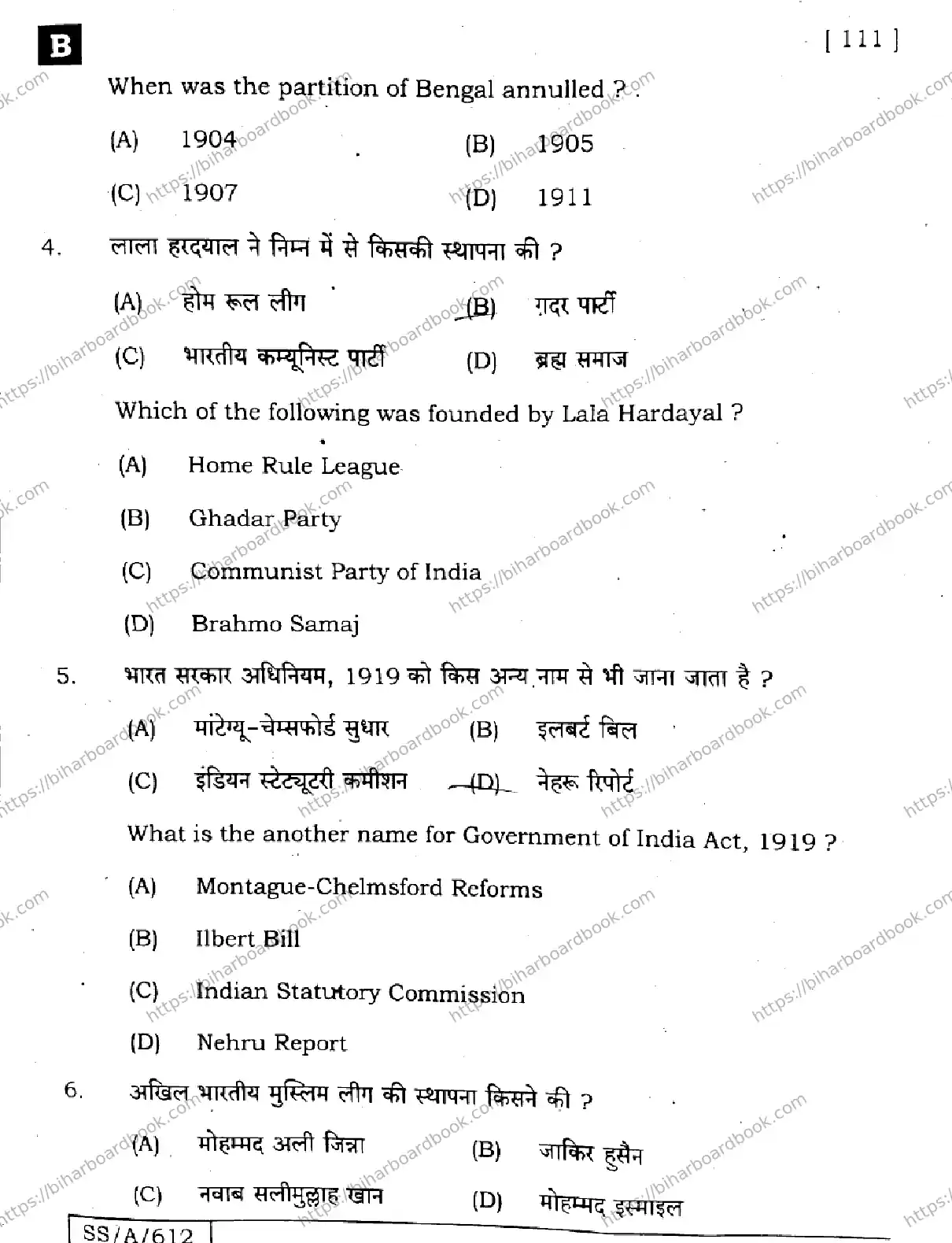 Bihar Board Class 10th 2025 Social Science  111  SetB  2025 Previous Year Paper 5