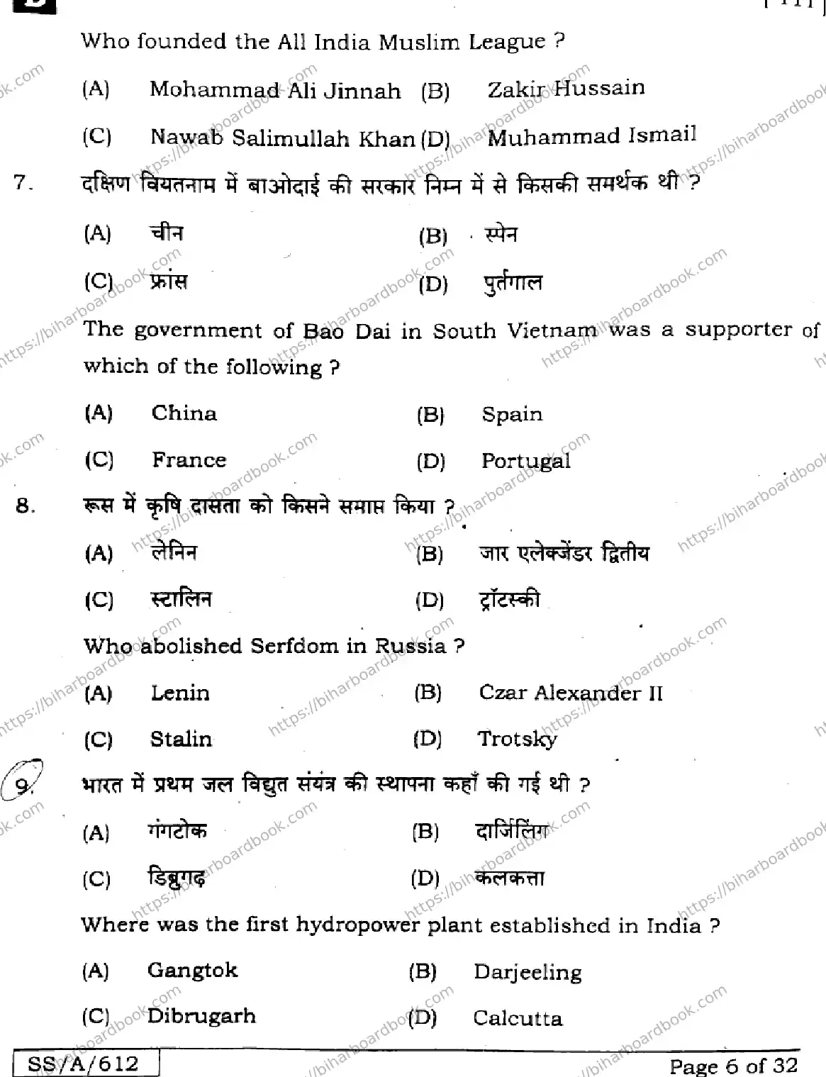 Bihar Board Class 10th 2025 Social Science  111  SetB  2025 Previous Year Paper 6