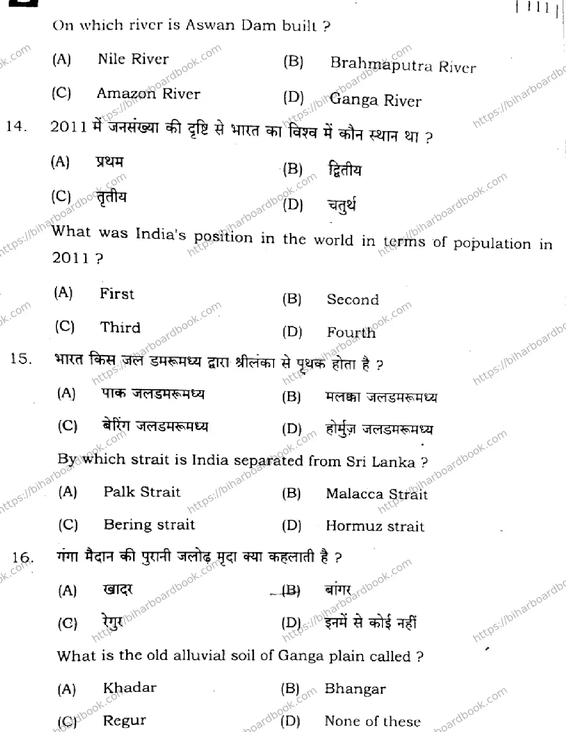 Bihar Board Class 10th 2025 Social Science  111  SetB  2025 Previous Year Paper 8