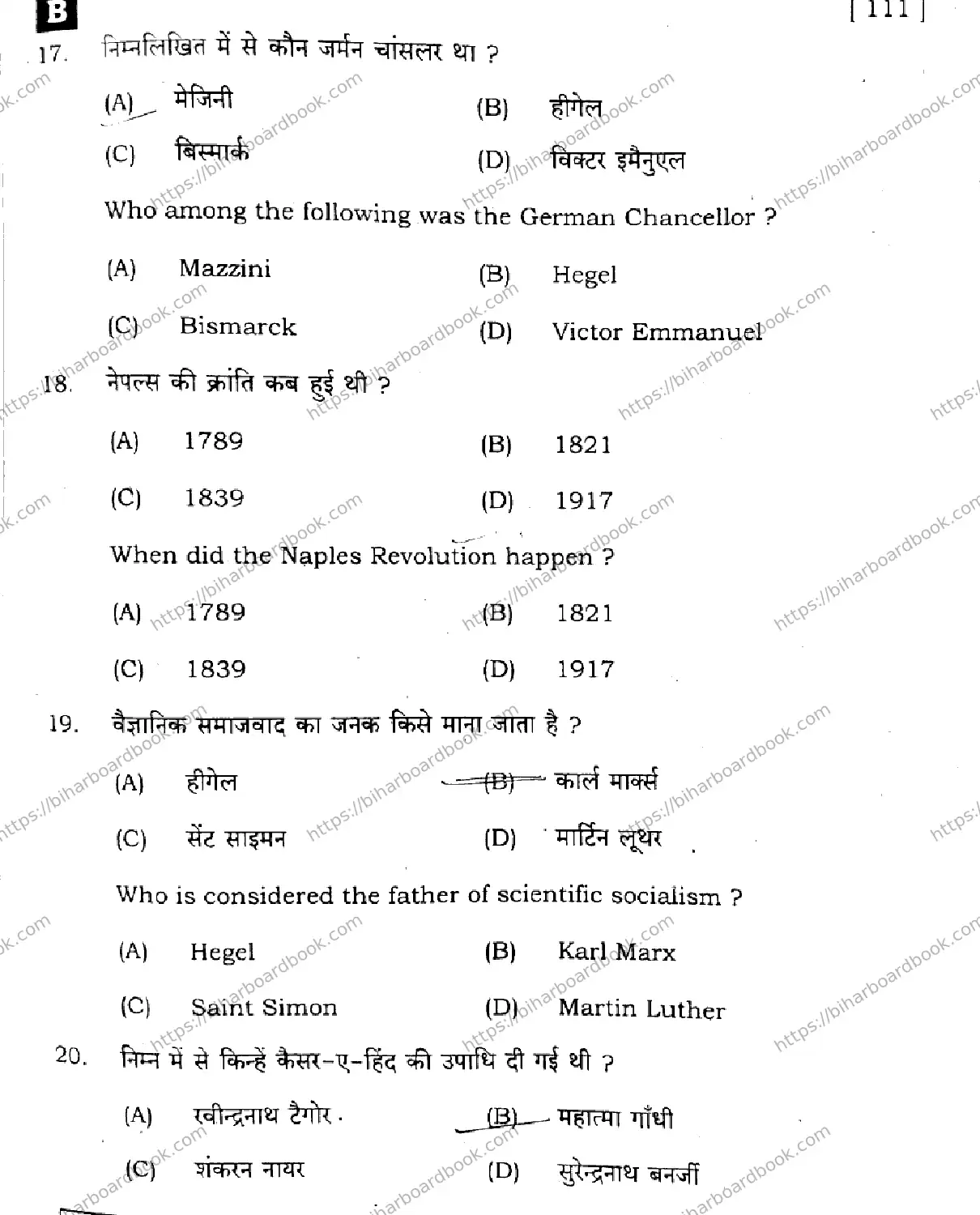 Bihar Board Class 10th 2025 Social Science  111  SetB  2025 Previous Year Paper 9