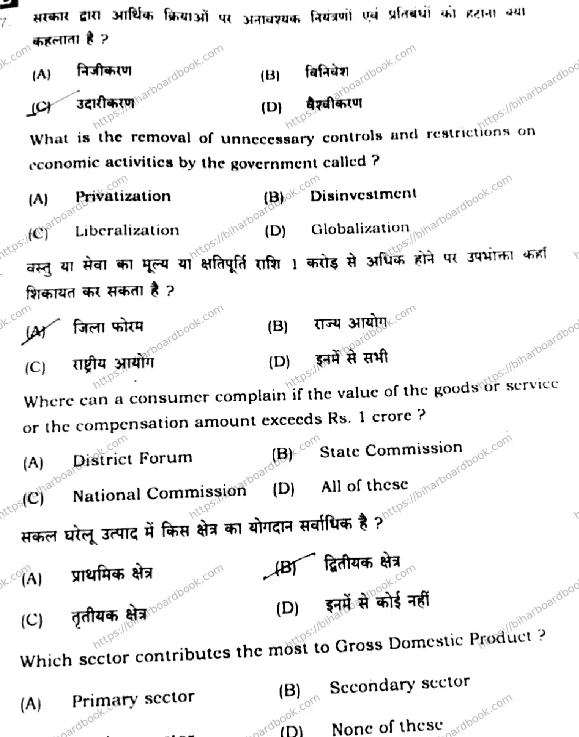 Bihar Board Class 10th 2025 Social Science  111  SetE  2025 Previous Year Paper 14