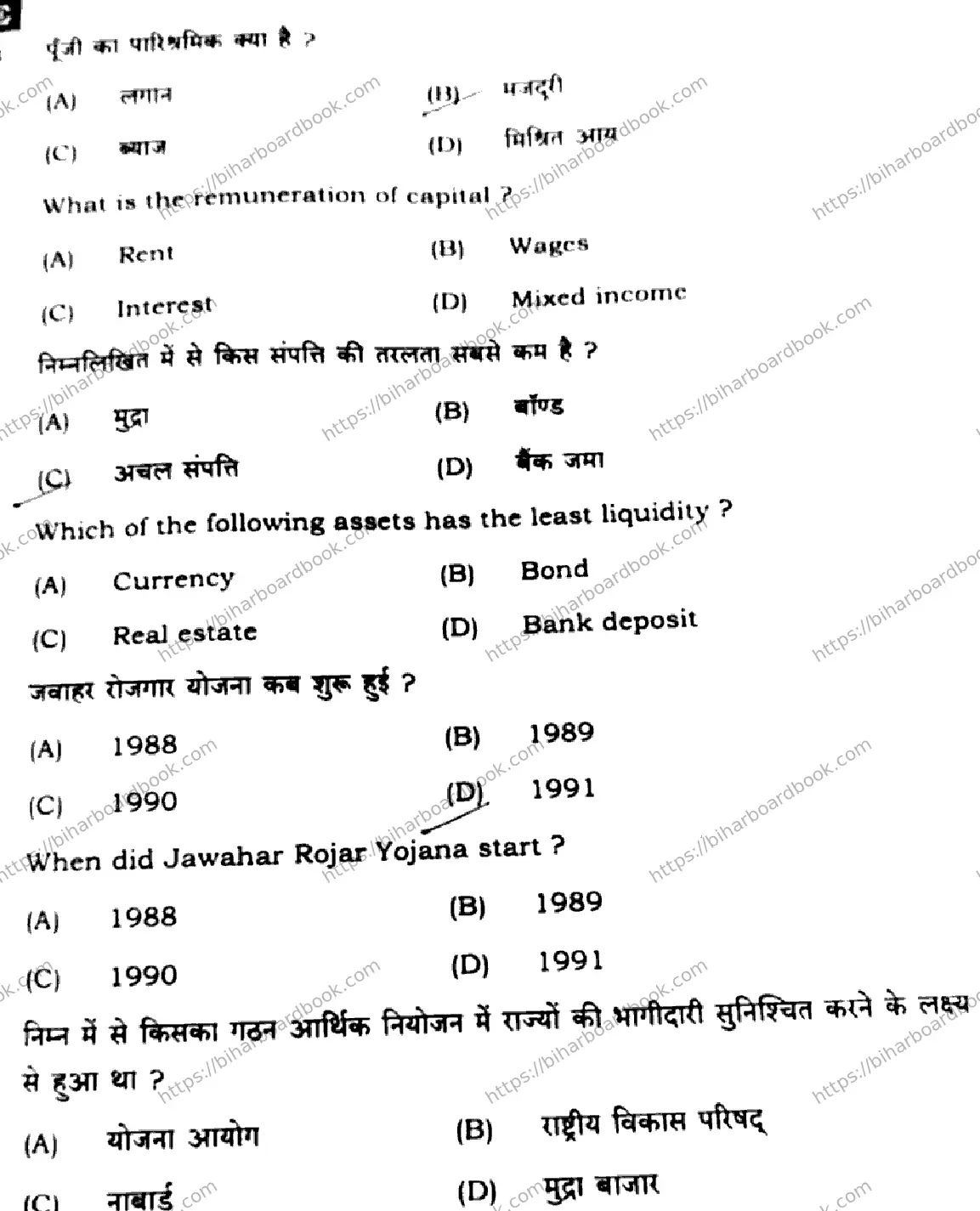 Bihar Board Class 10th 2025 Social Science  111  SetE  2025 Previous Year Paper 16