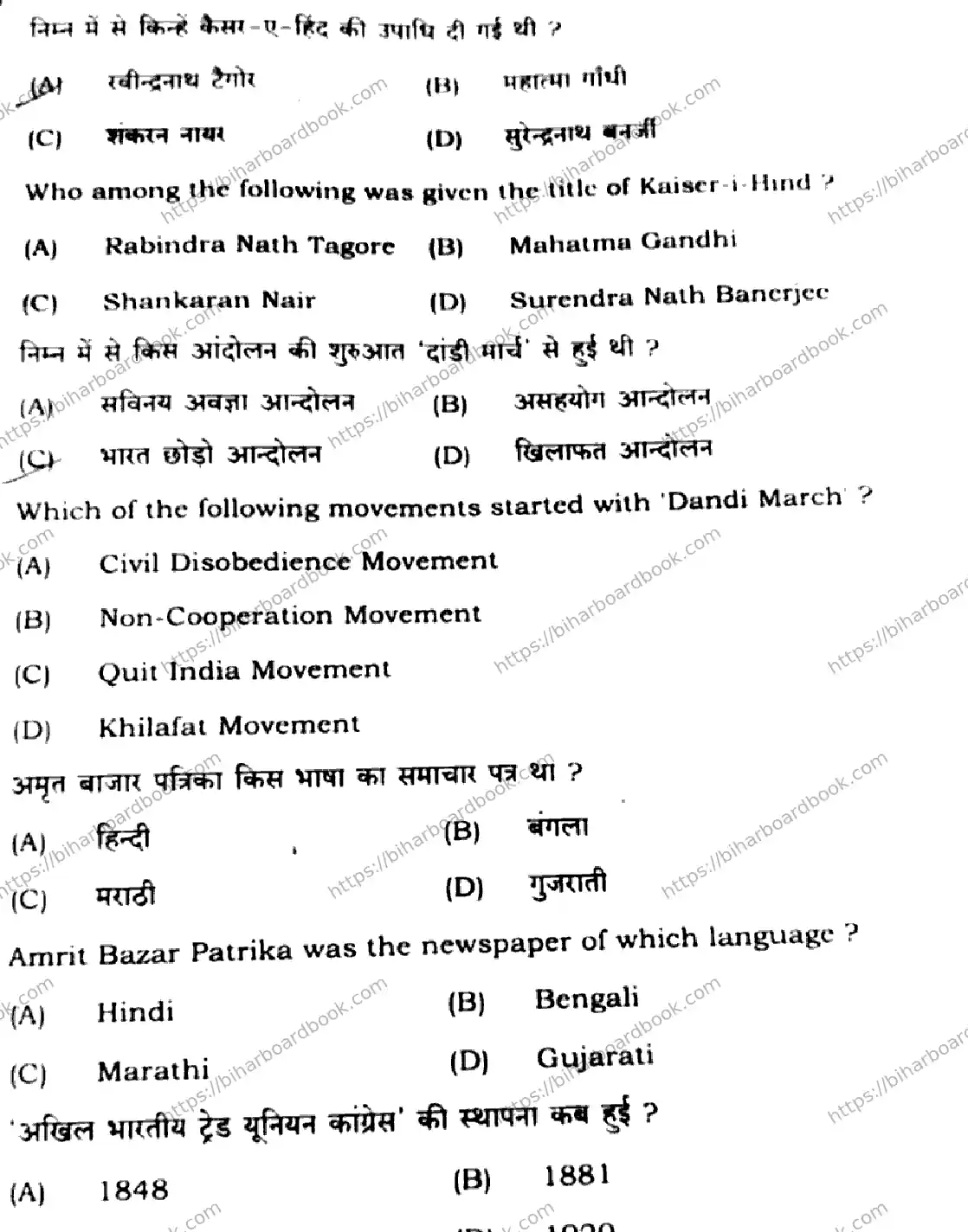 Bihar Board Class 10th 2025 Social Science  111  SetE  2025 Previous Year Paper 18