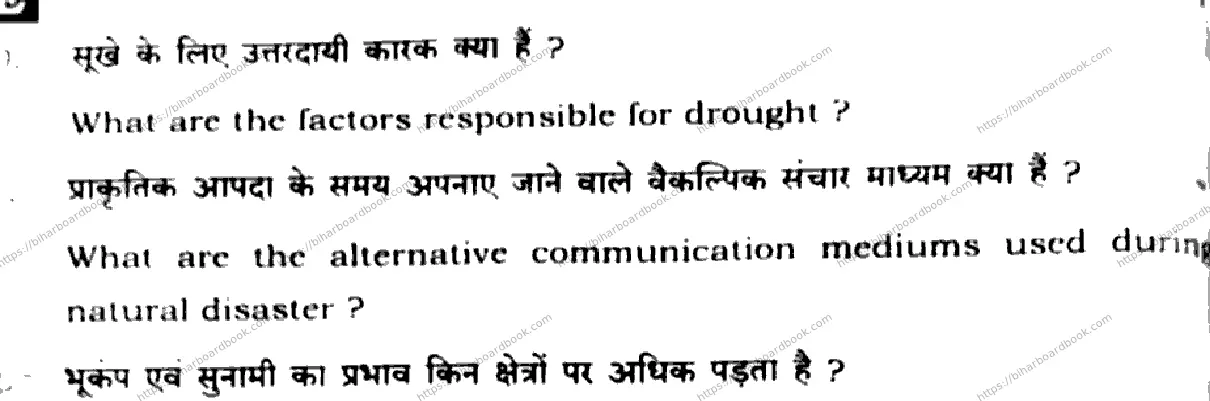 Bihar Board Class 10th 2025 Social Science  111  SetE  2025 Previous Year Paper 29