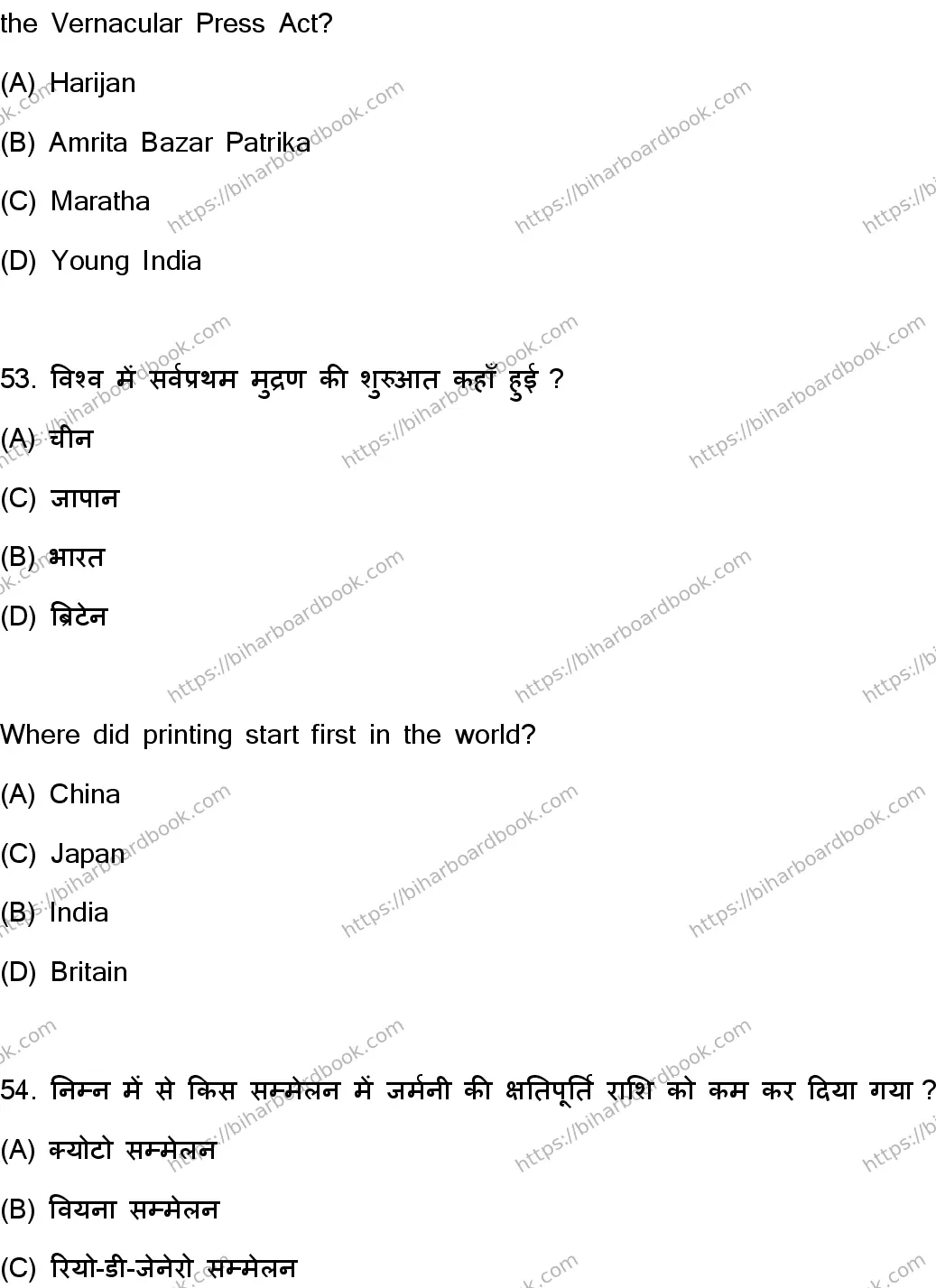 Bihar Board Class 10th 2023 Social Science  111  (SetF)  2023 Previous Year Paper 28