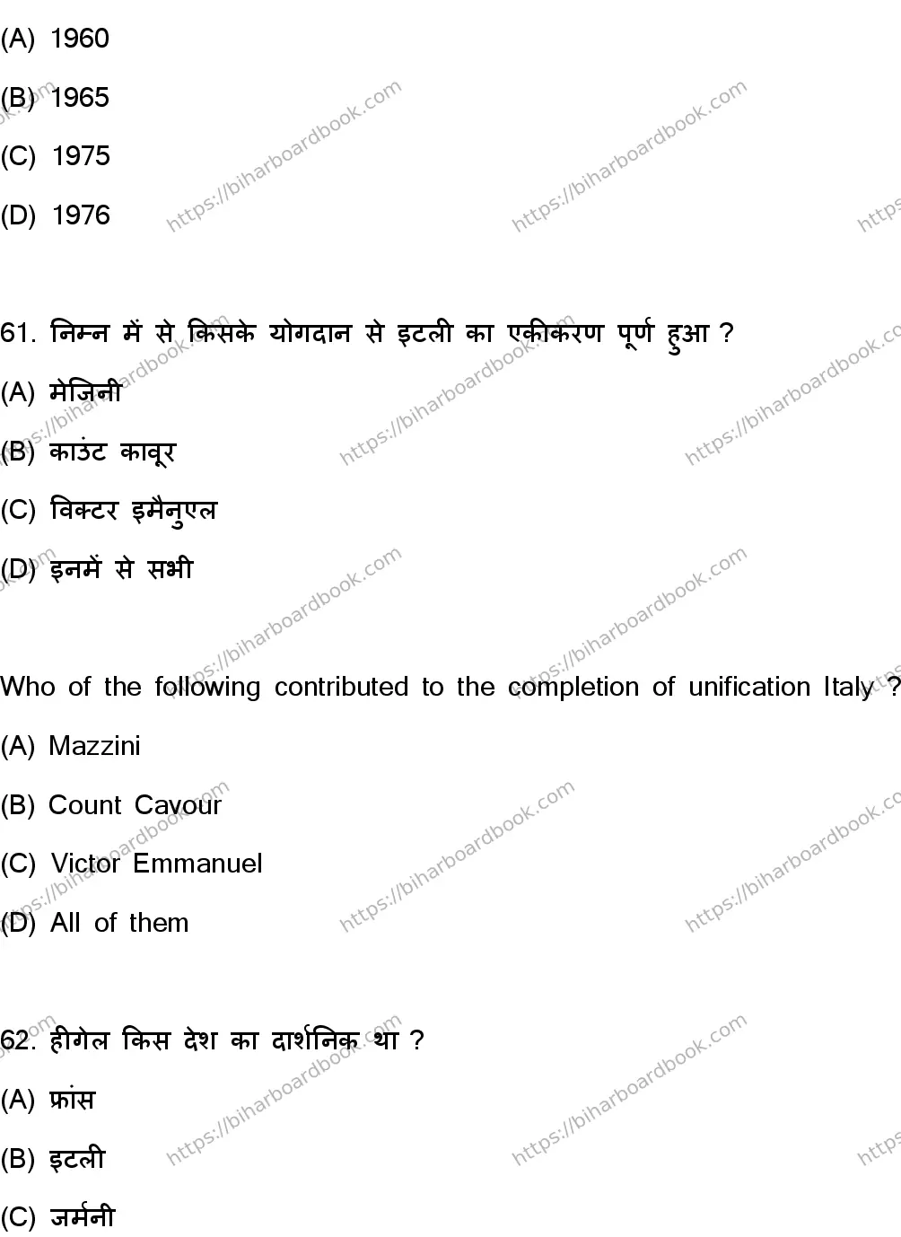 Bihar Board Class 10th 2023 Social Science  111  (SetF)  2023 Previous Year Paper 32
