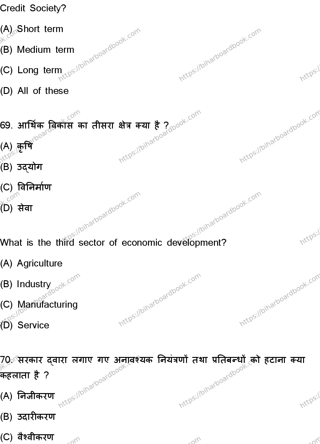 Bihar Board Class 10th 2023 Social Science  111  (SetF)  2023 Previous Year Paper 36