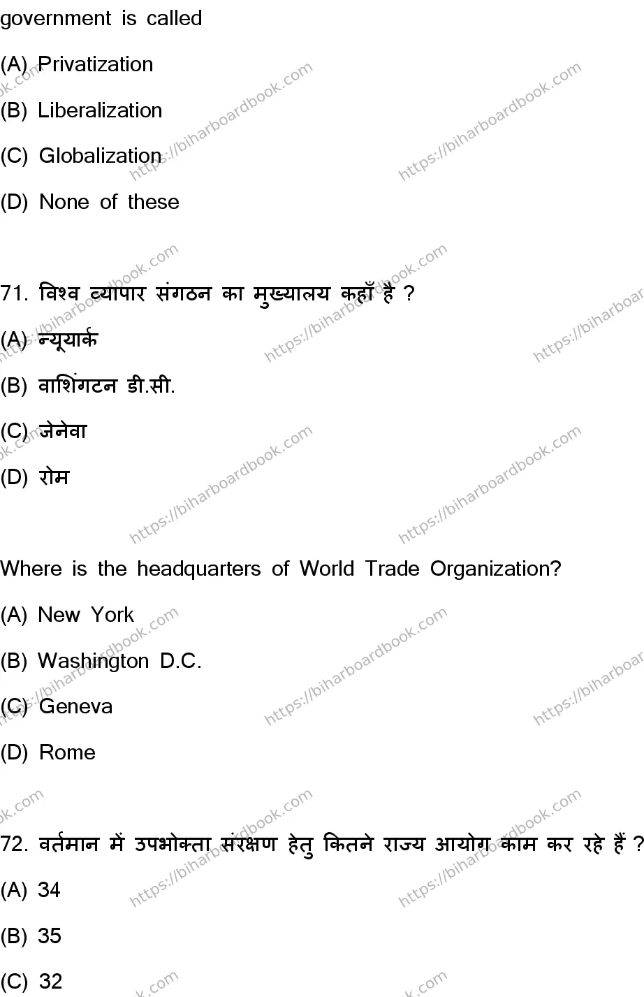 Bihar Board Class 10th 2023 Social Science  111  (SetF)  2023 Previous Year Paper 37
