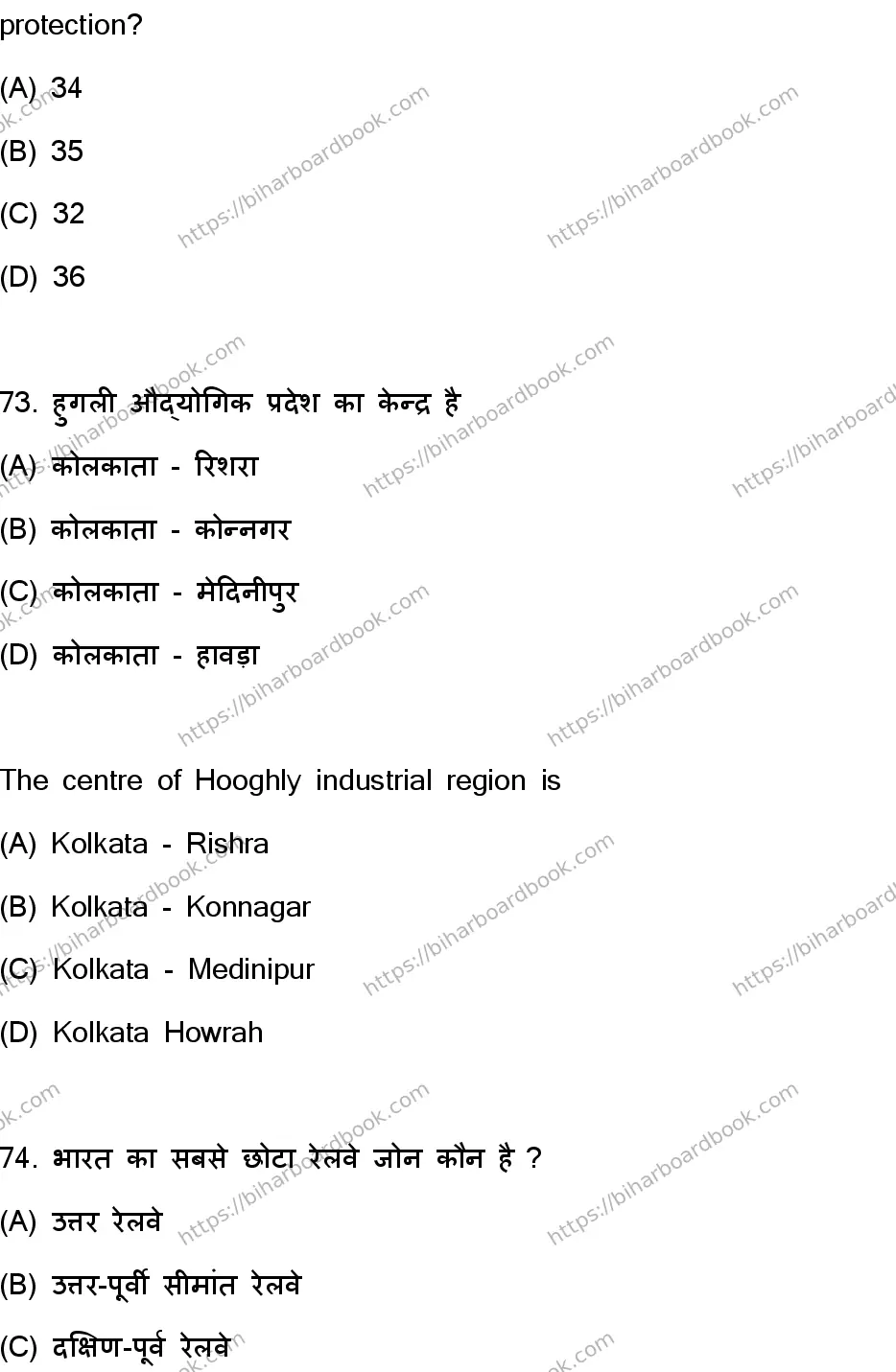 Bihar Board Class 10th 2023 Social Science  111  (SetF)  2023 Previous Year Paper 38