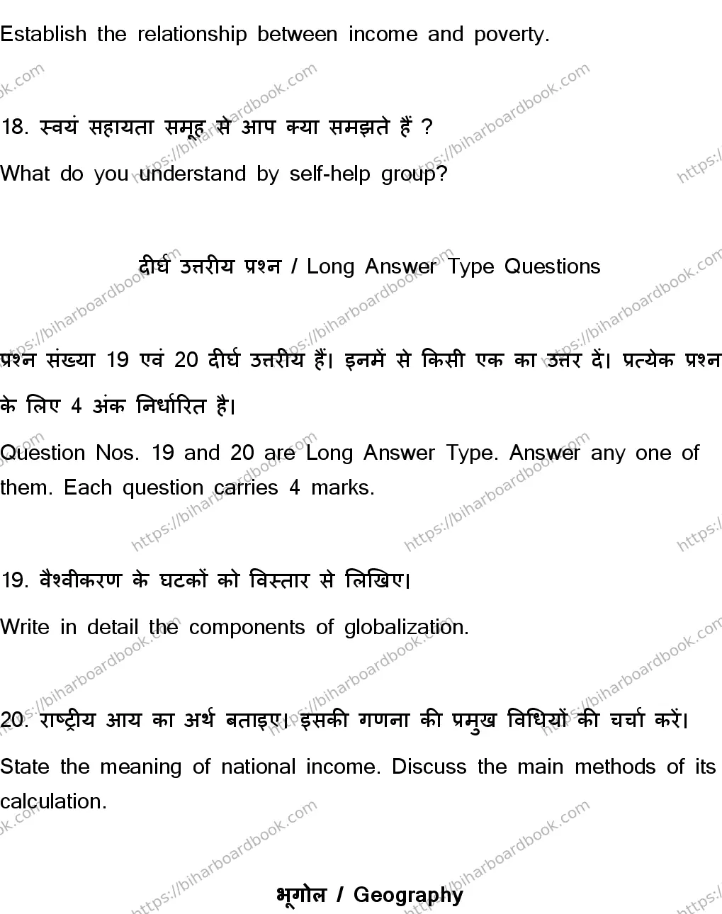 Bihar Board Class 10th 2023 Social Science  111  (SetF)  2023 Previous Year Paper 46
