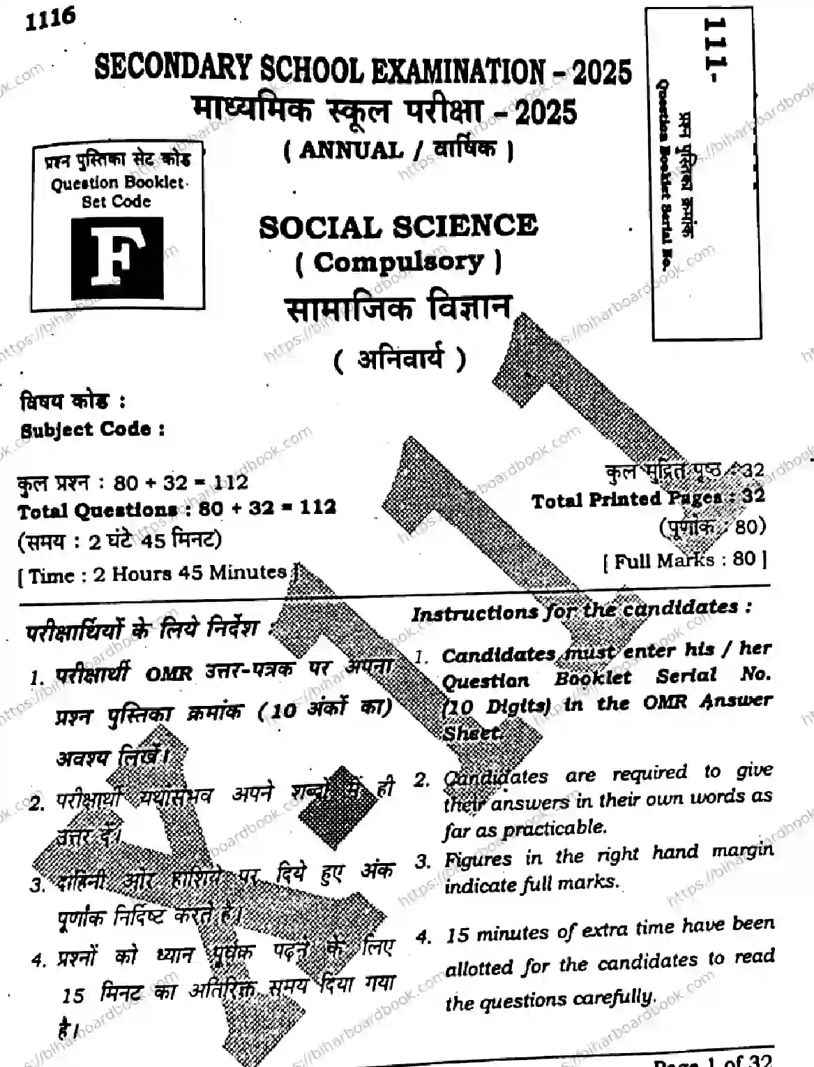 Bihar Board Class 10th 2025 Social Science  111  SetF  2025 Previous Year Paper 1