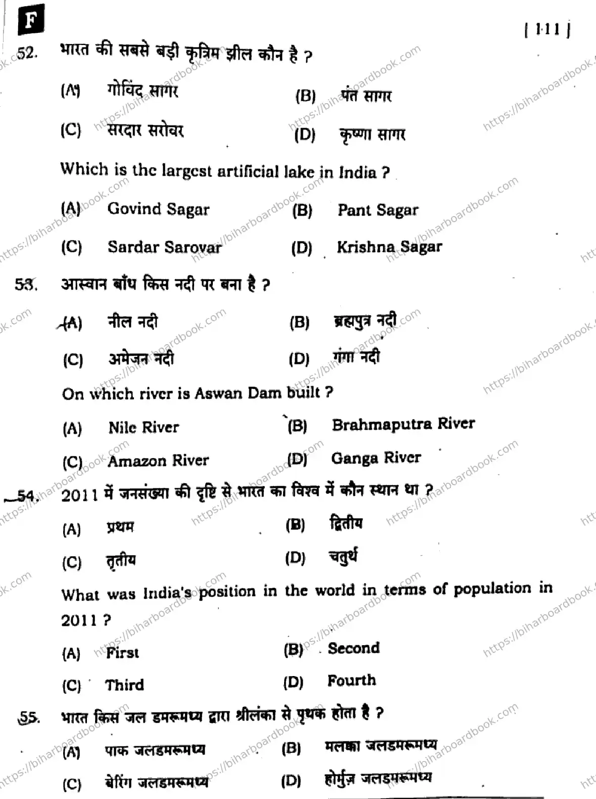 Bihar Board Class 10th 2025 Social Science  111  SetF  2025 Previous Year Paper 19