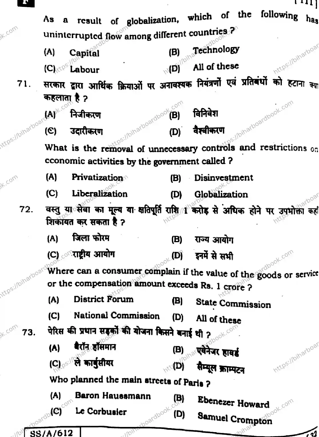 Bihar Board Class 10th 2025 Social Science  111  SetF  2025 Previous Year Paper 24