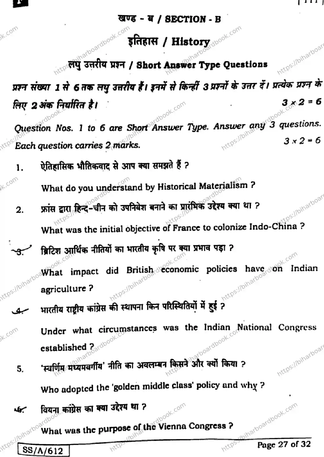 Bihar Board Class 10th 2025 Social Science  111  SetF  2025 Previous Year Paper 27