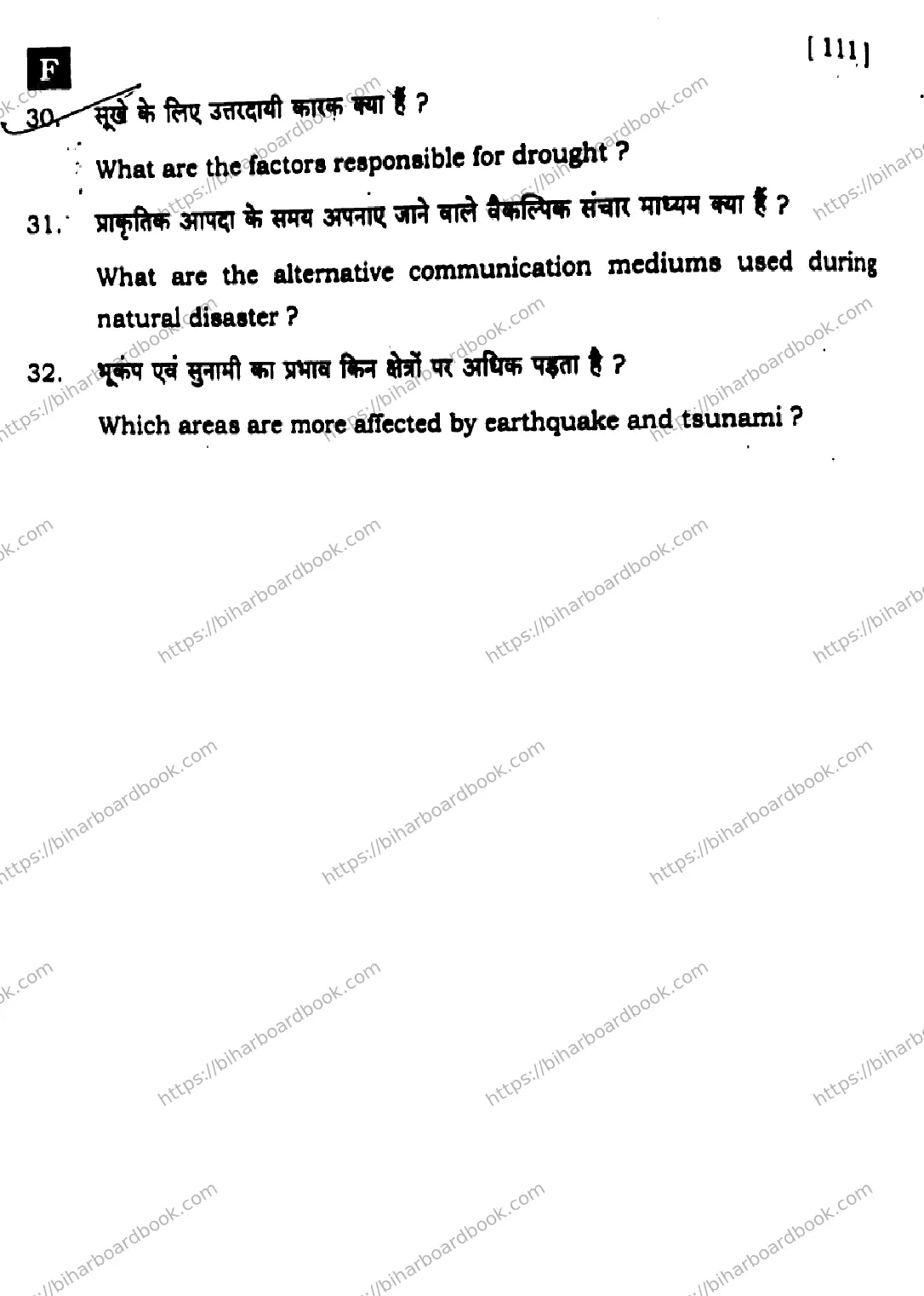 Bihar Board Class 10th 2025 Social Science  111  SetF  2025 Previous Year Paper 32