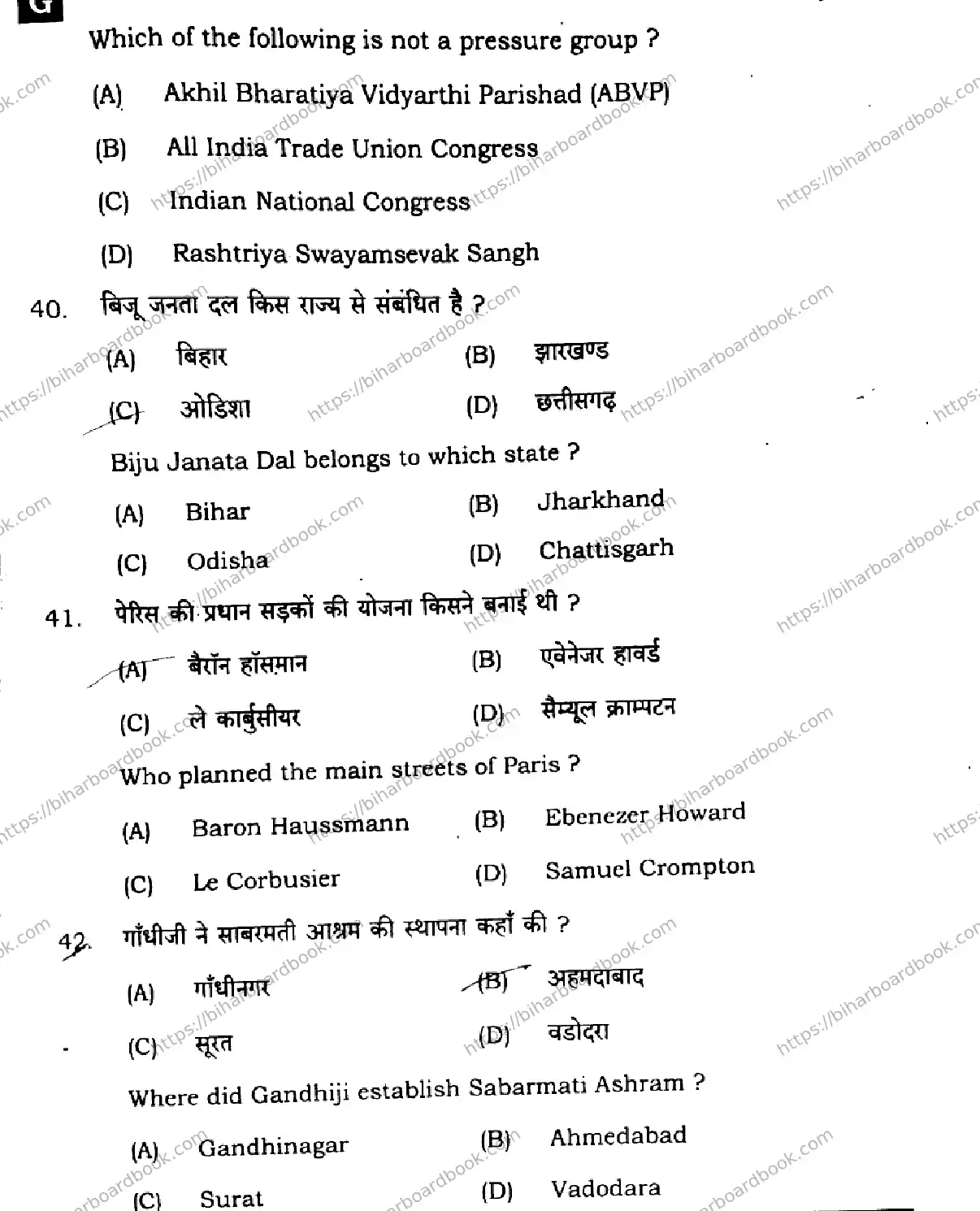 Bihar Board Class 10th 2025 Social Science  111  SetG  2025 Previous Year Paper 15