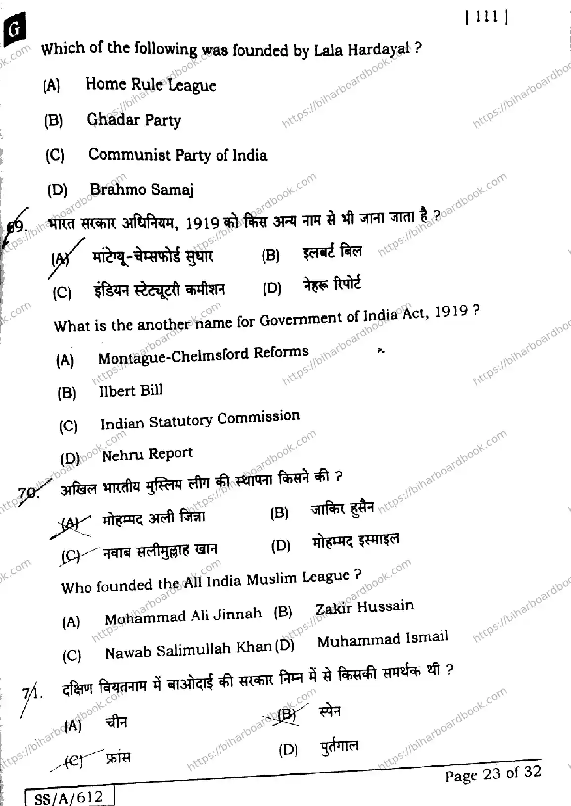 Bihar Board Class 10th 2025 Social Science  111  SetG  2025 Previous Year Paper 23