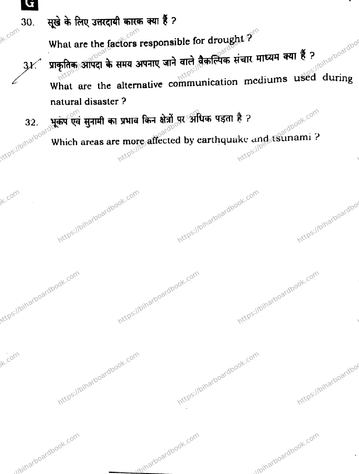 Bihar Board Class 10th 2025 Social Science  111  SetG  2025 Previous Year Paper 32