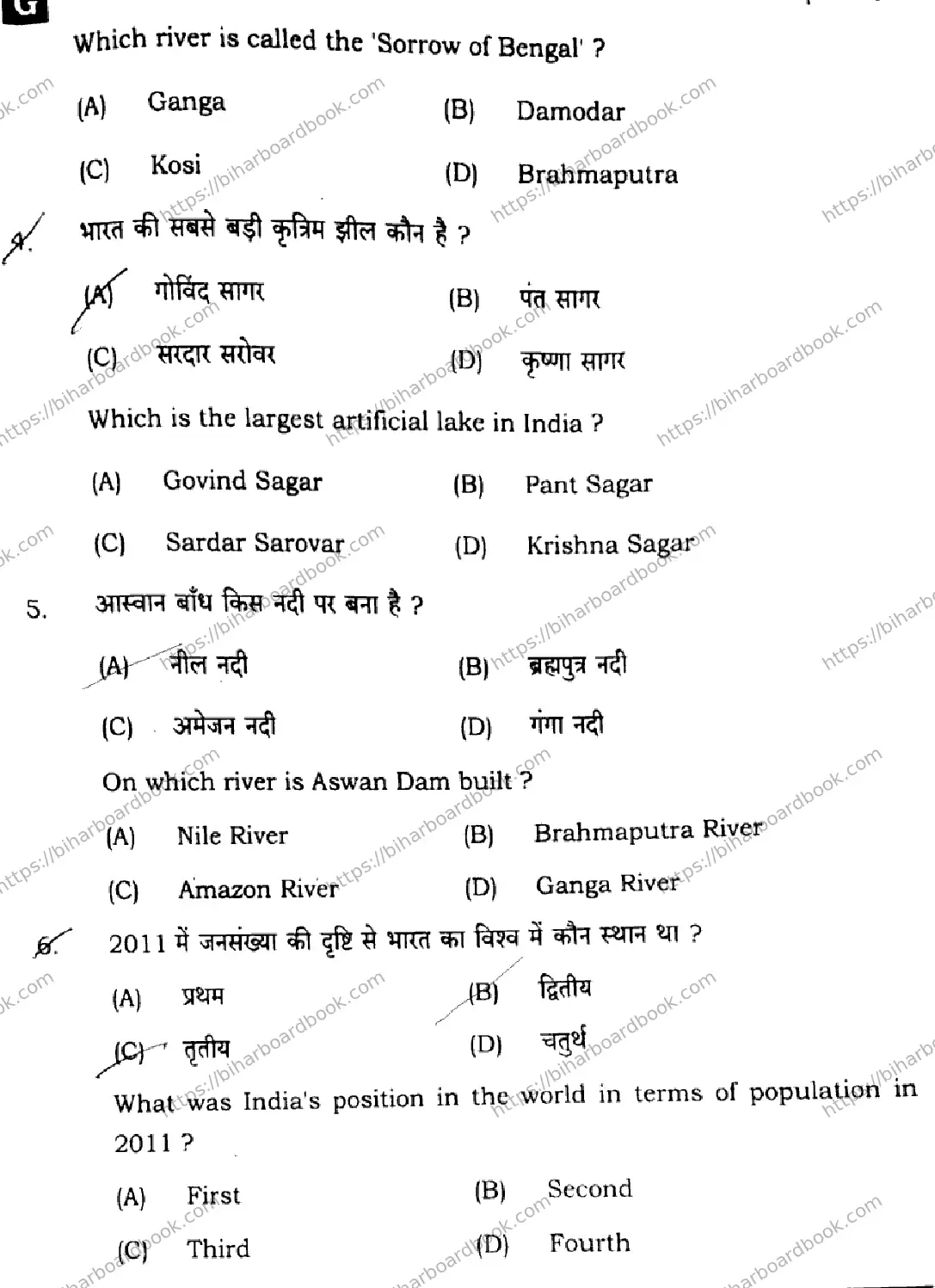 Bihar Board Class 10th 2025 Social Science  111  SetG  2025 Previous Year Paper 5