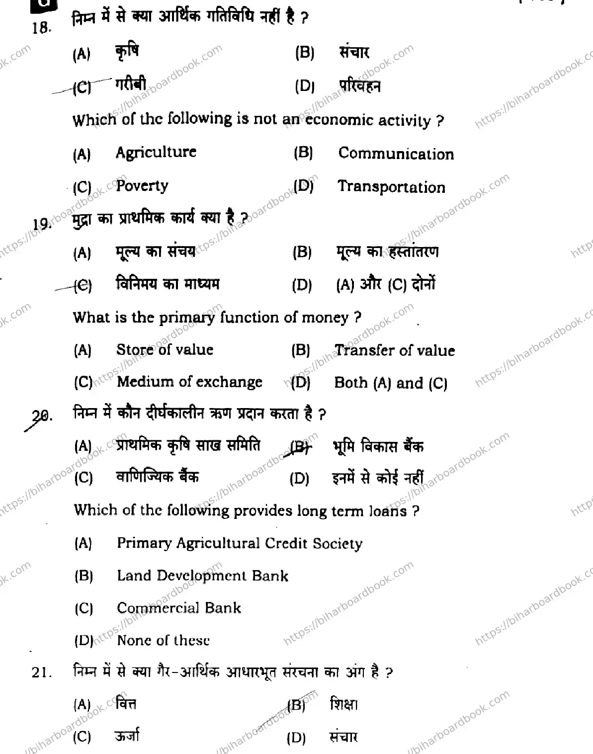 Bihar Board Class 10th 2025 Social Science  111  SetG  2025 Previous Year Paper 9