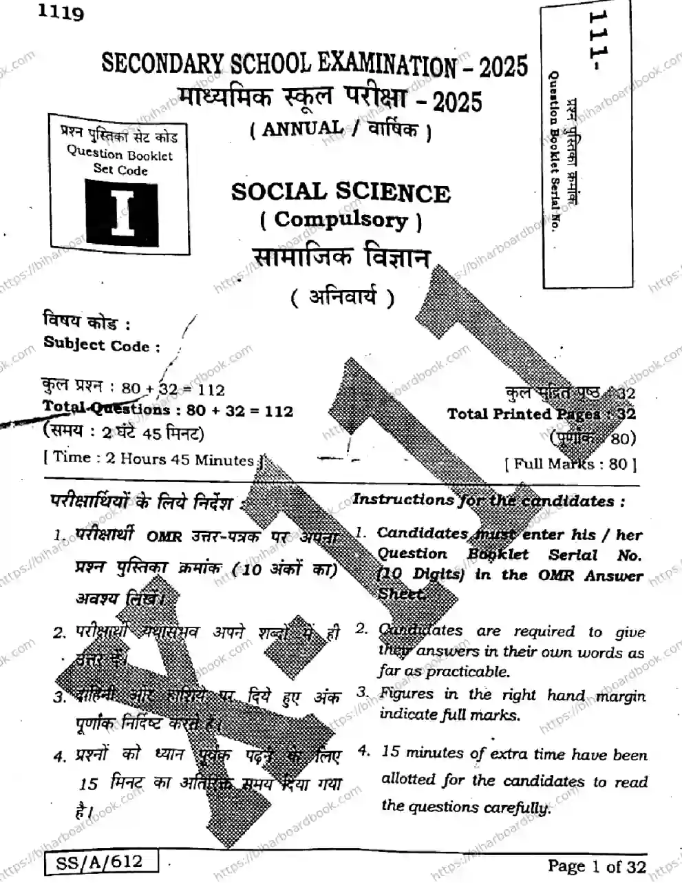 Bihar Board Class 10th 2025 Social Science  111  SetI  2025 Previous Year Paper 1