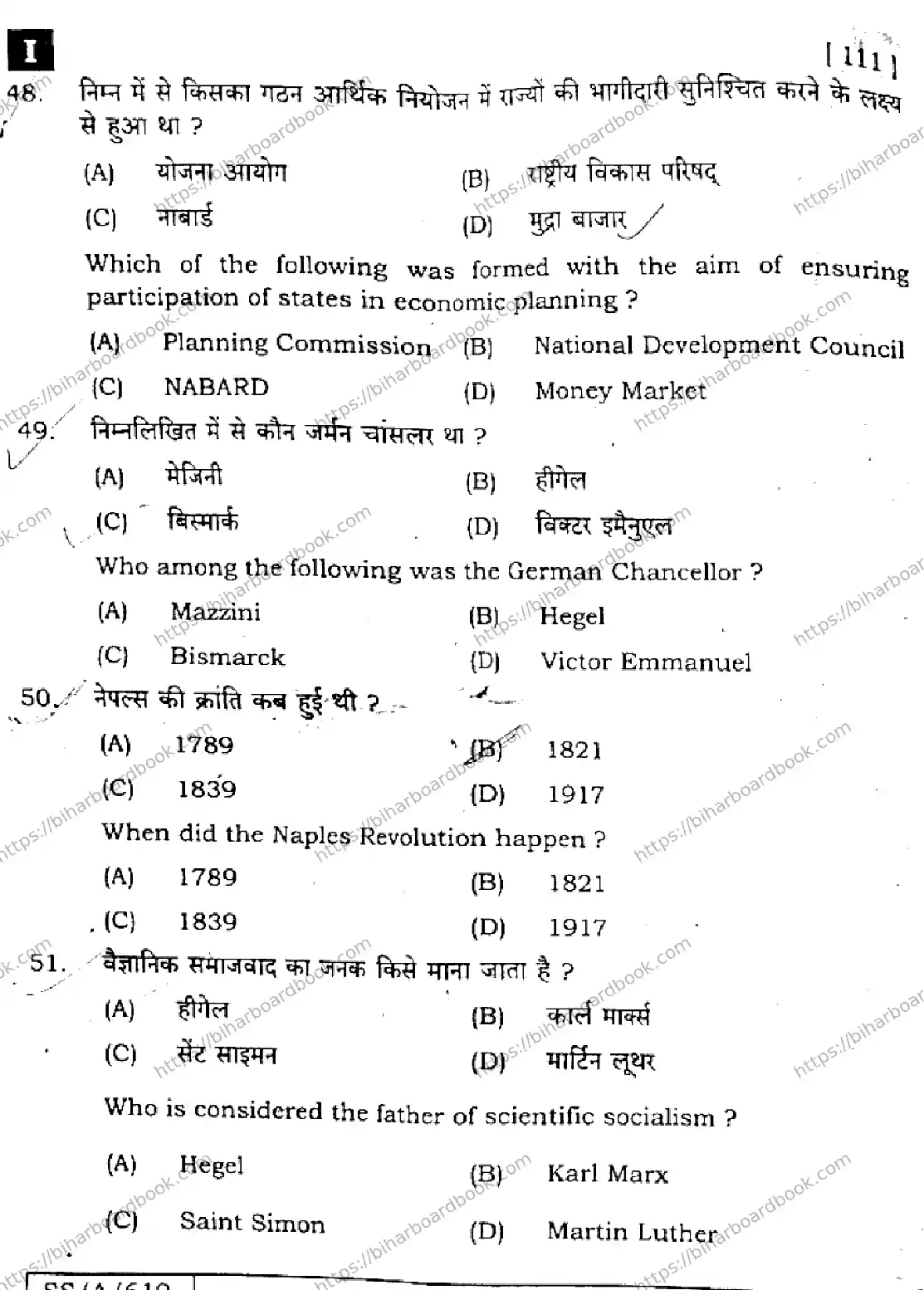 Bihar Board Class 10th 2025 Social Science  111  SetI  2025 Previous Year Paper 18