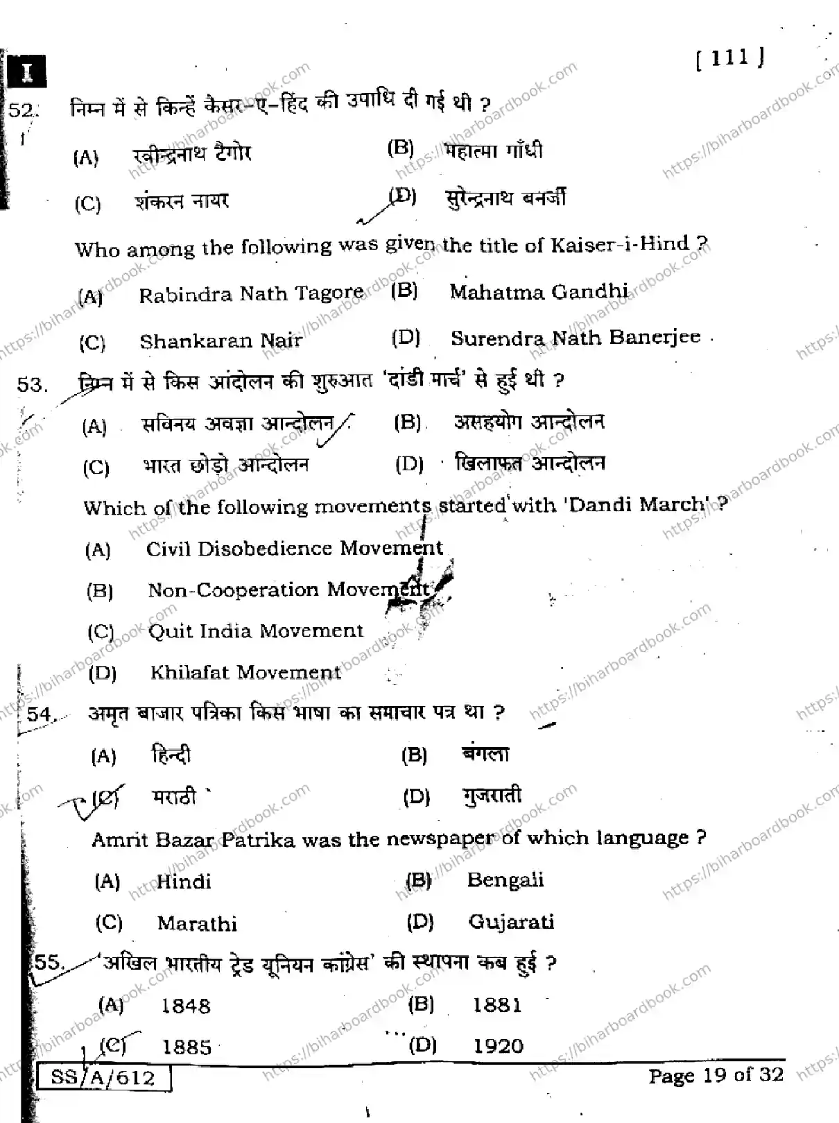 Bihar Board Class 10th 2025 Social Science  111  SetI  2025 Previous Year Paper 19