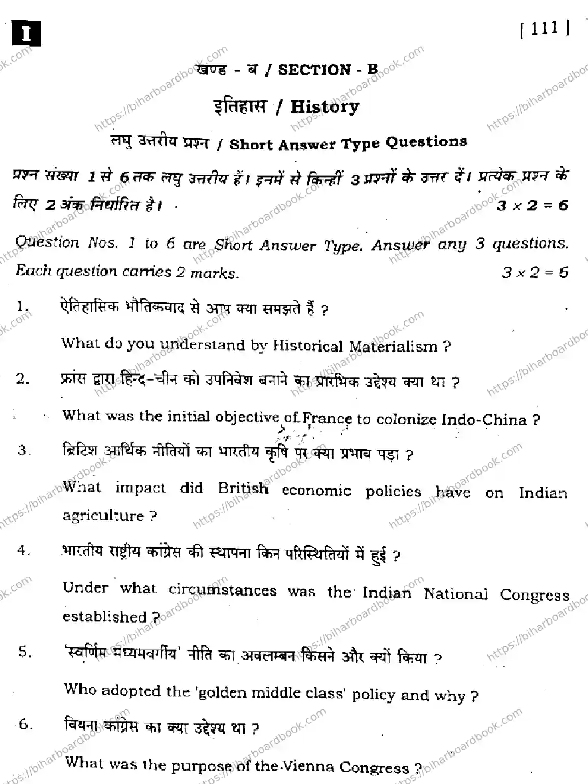 Bihar Board Class 10th 2025 Social Science  111  SetI  2025 Previous Year Paper 27