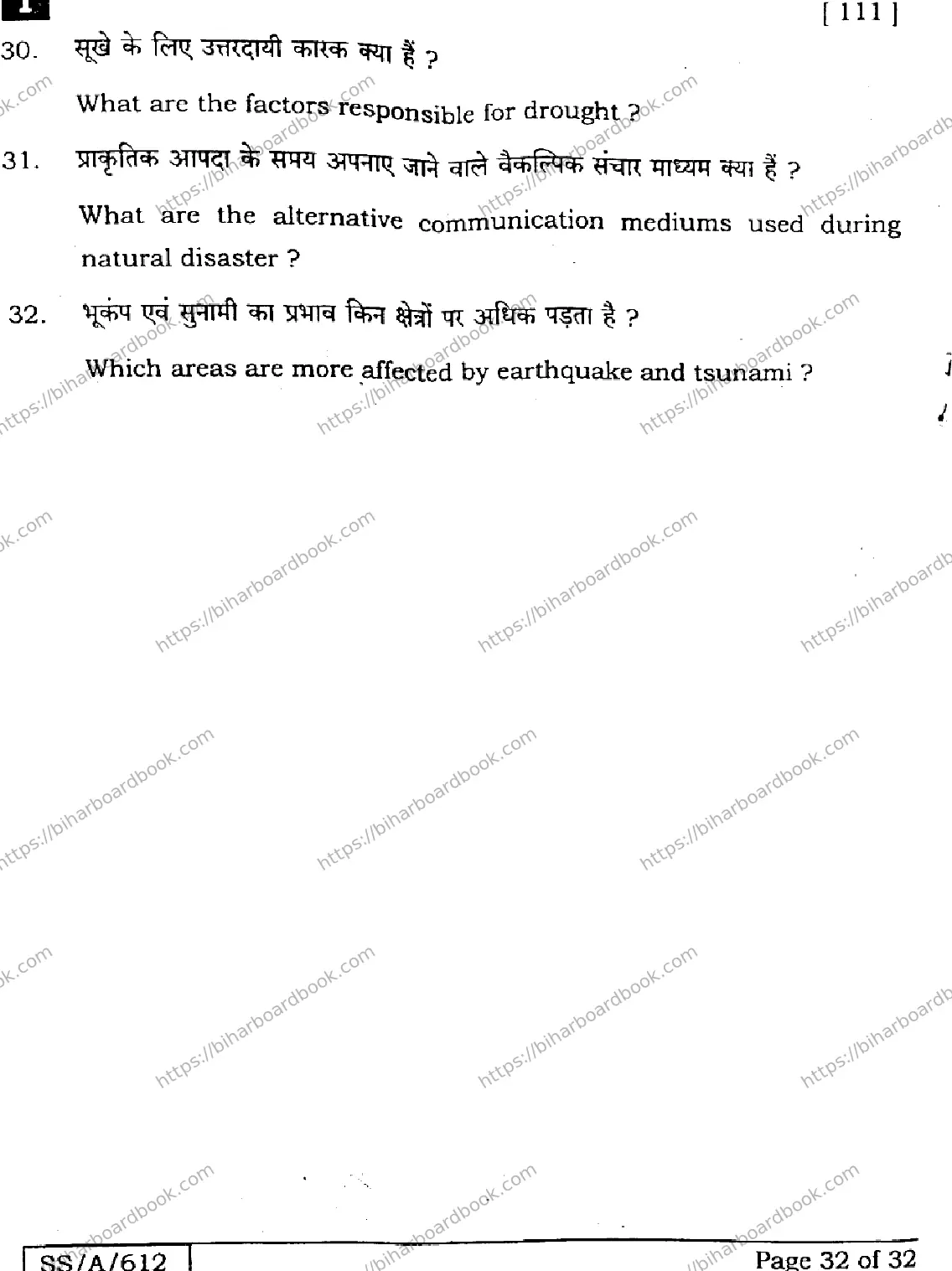 Bihar Board Class 10th 2025 Social Science  111  SetI  2025 Previous Year Paper 32