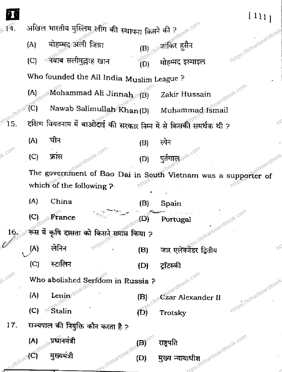 Bihar Board Class 10th 2025 Social Science  111  SetI  2025 Previous Year Paper 8