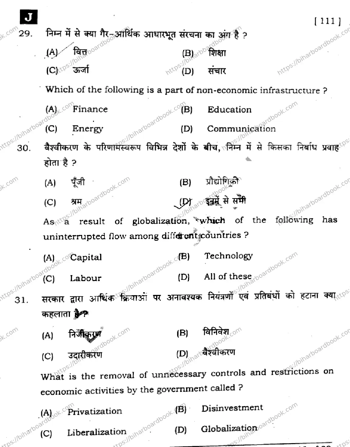 Bihar Board Class 10th 2025 Social Science  111  SetJ  2025 Previous Year Paper 11