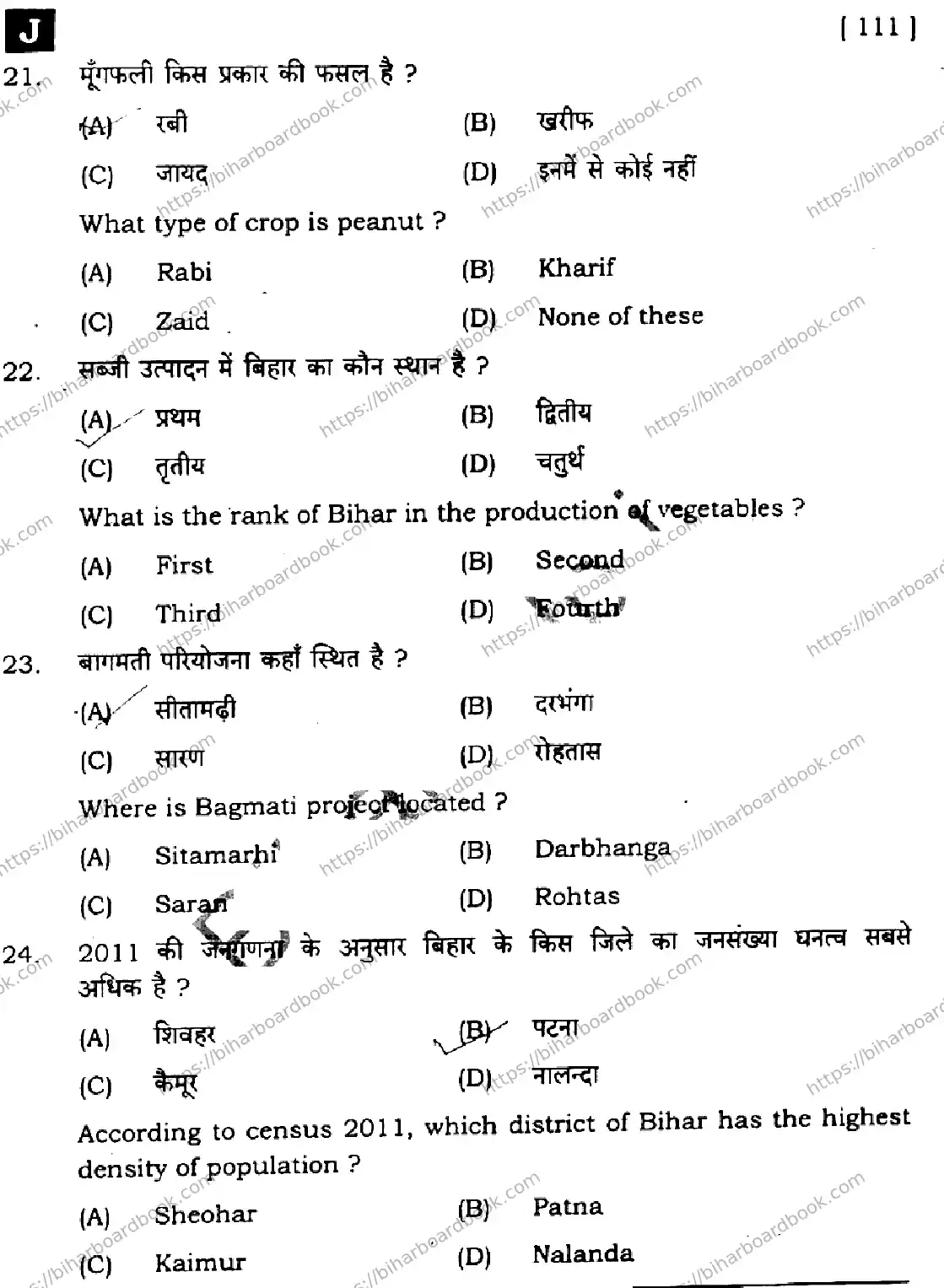 Bihar Board Class 10th 2025 Social Science  111  SetJ  2025 Previous Year Paper 9