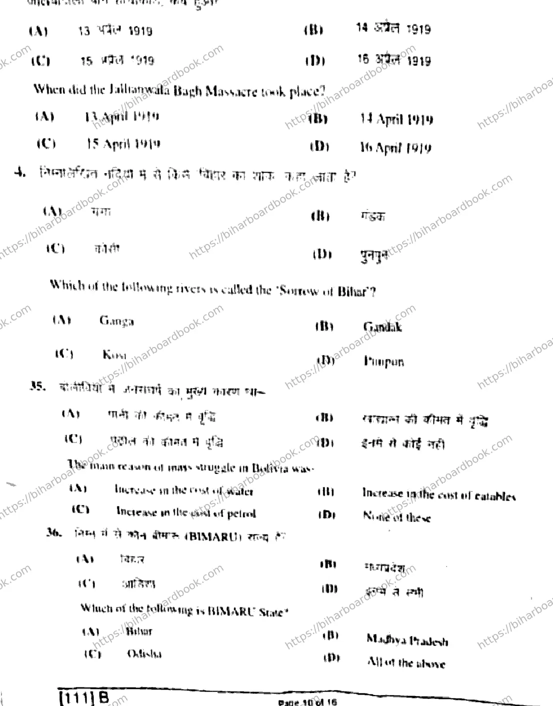 Bihar Board Class 10th 2019 Social Science  111E  2019 Previous Year Paper 4