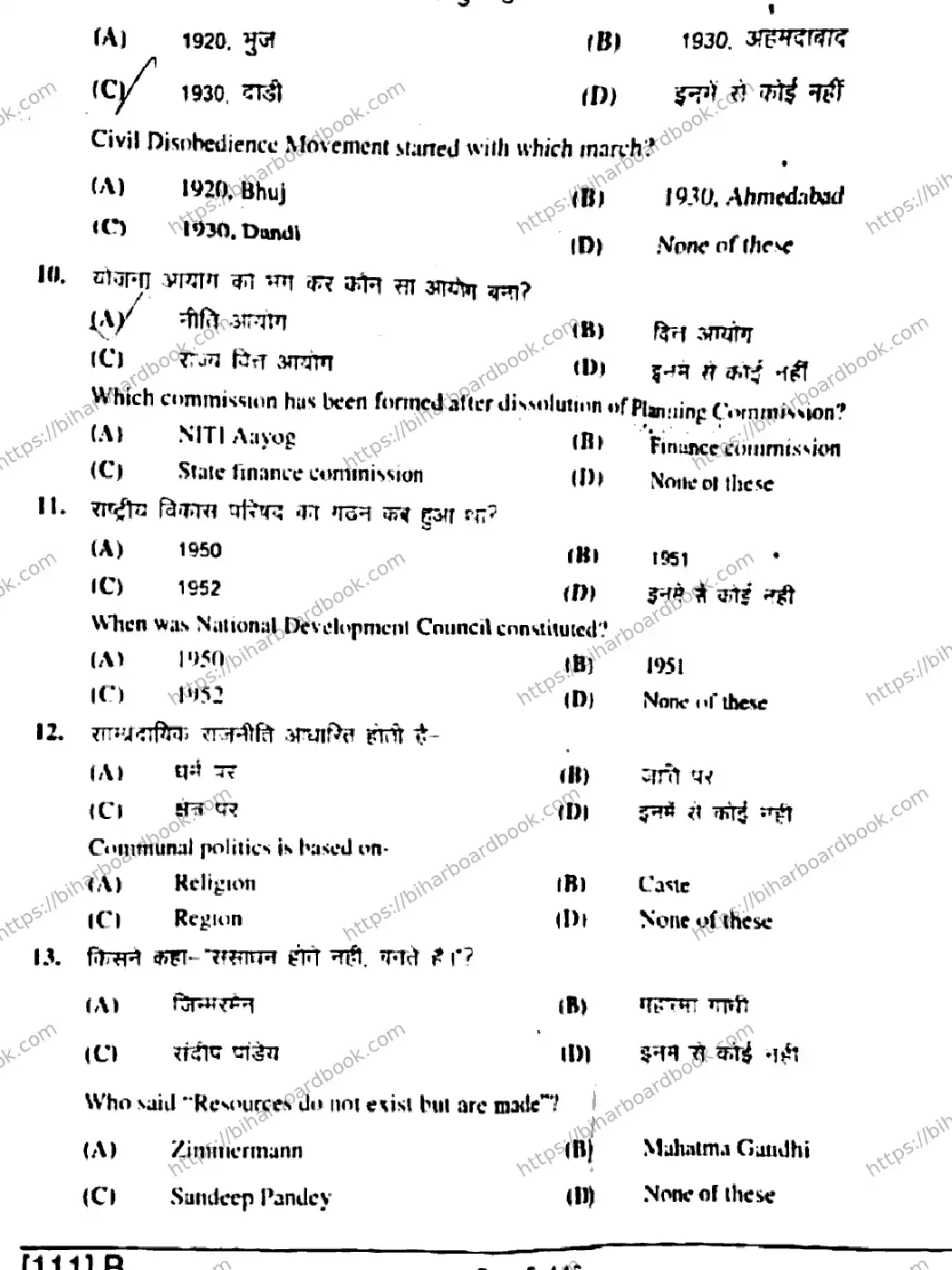 Bihar Board Class 10th 2019 Social Science  111E  2019 Previous Year Paper 9