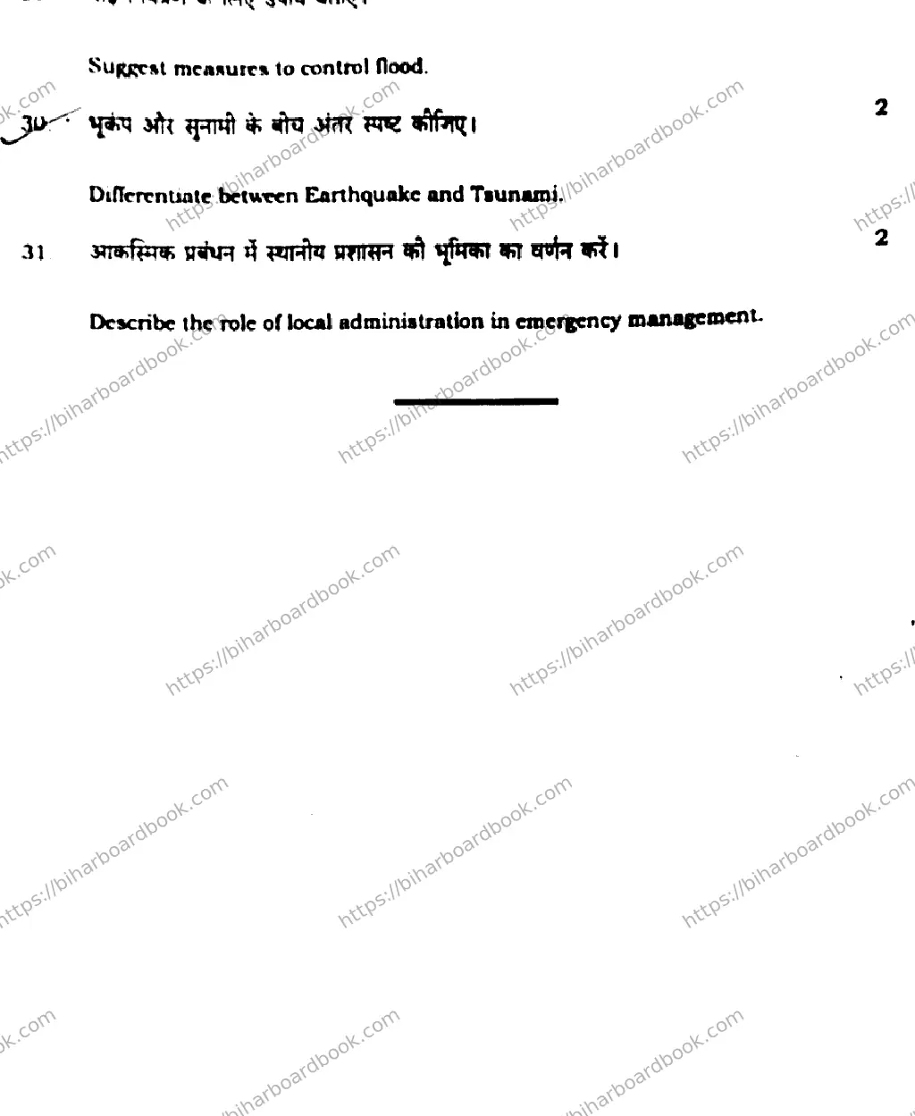Bihar Board Class 10th 2020 Social Science  111H  2020 Previous Year Paper 24