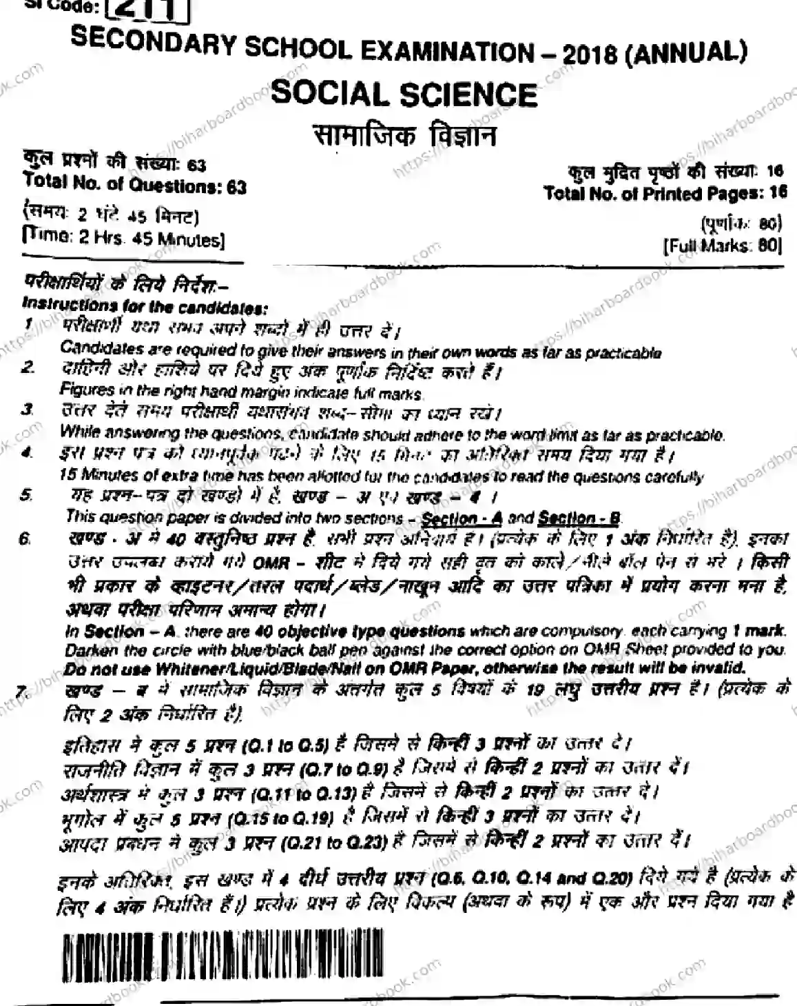 Bihar Board Class 10th 2018 Social Science  211  2018 Previous Year Paper 1