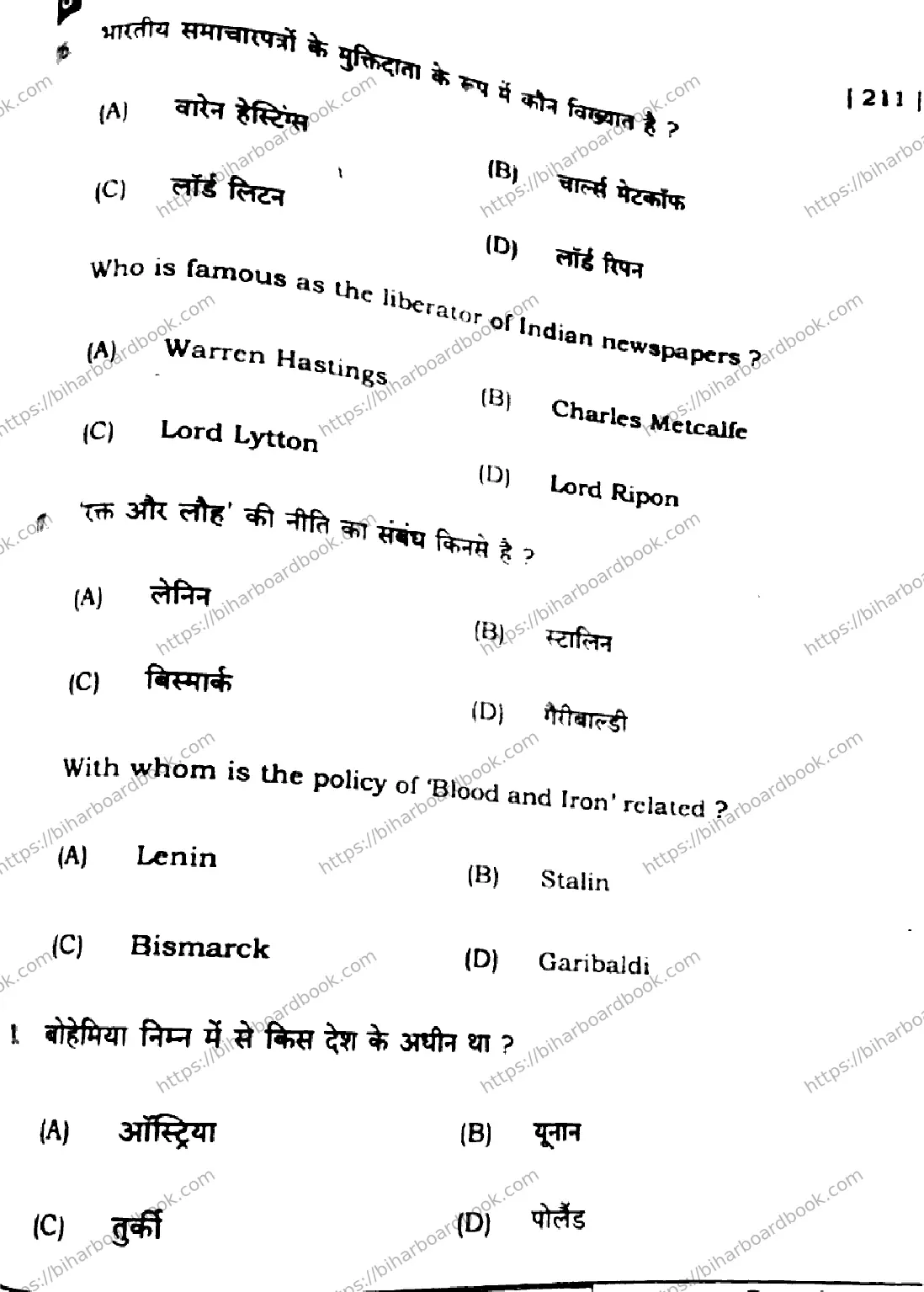 Bihar Board Class 10th 2024 Social Science  211  (SetG)  2024 Previous Year Paper 29