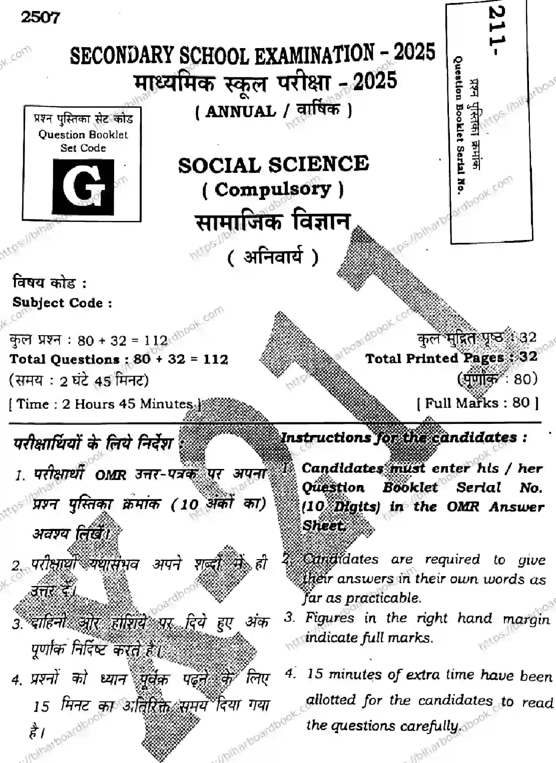 Bihar Board Class 10th 2025 Social Science  211  SetG  2025 Previous Year Paper 1