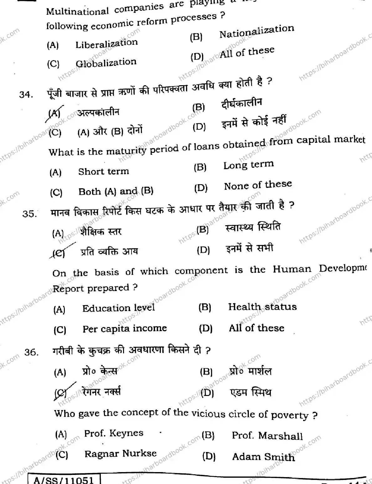 Bihar Board Class 10th 2025 Social Science  211  SetG  2025 Previous Year Paper 12