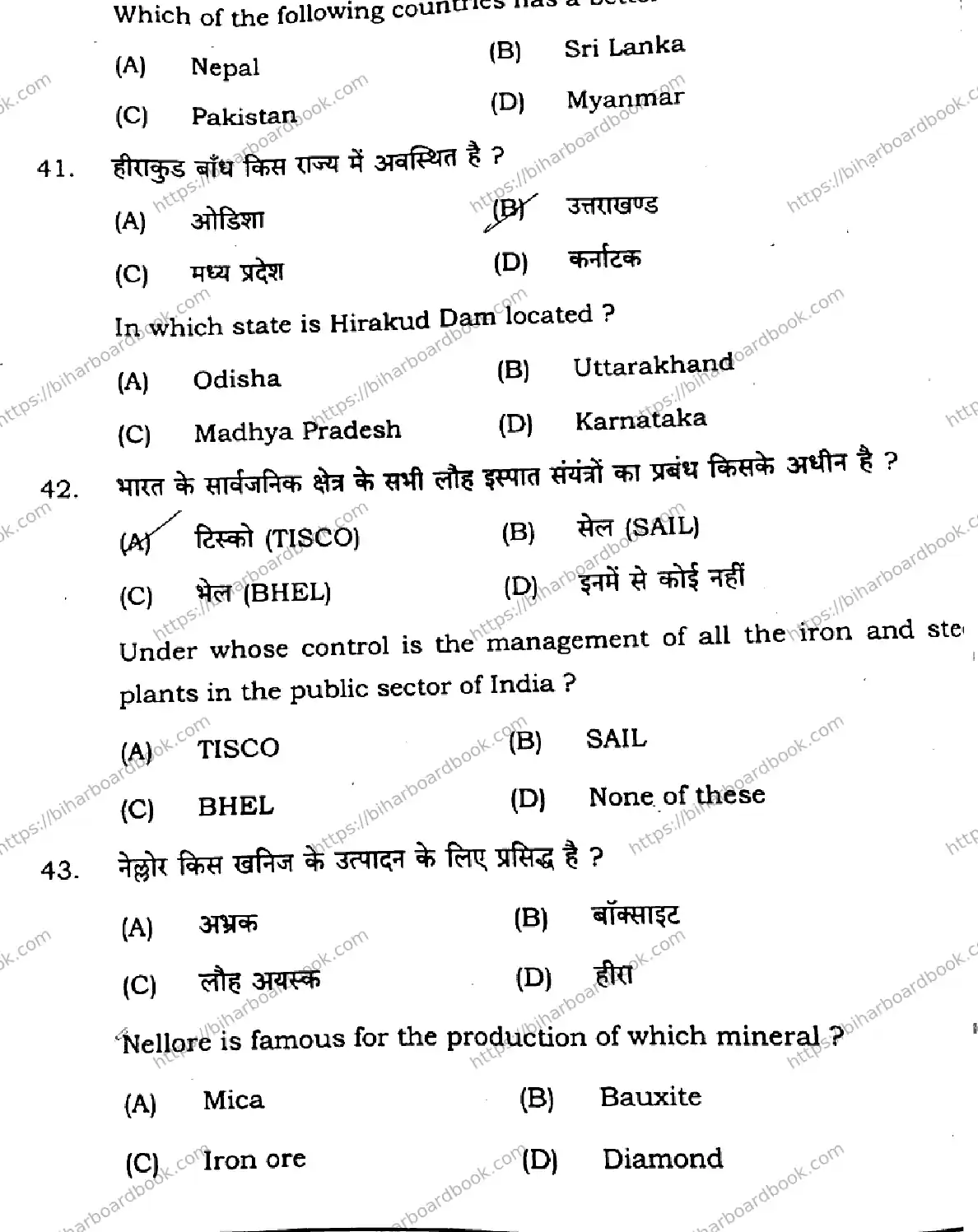 Bihar Board Class 10th 2025 Social Science  211  SetG  2025 Previous Year Paper 14