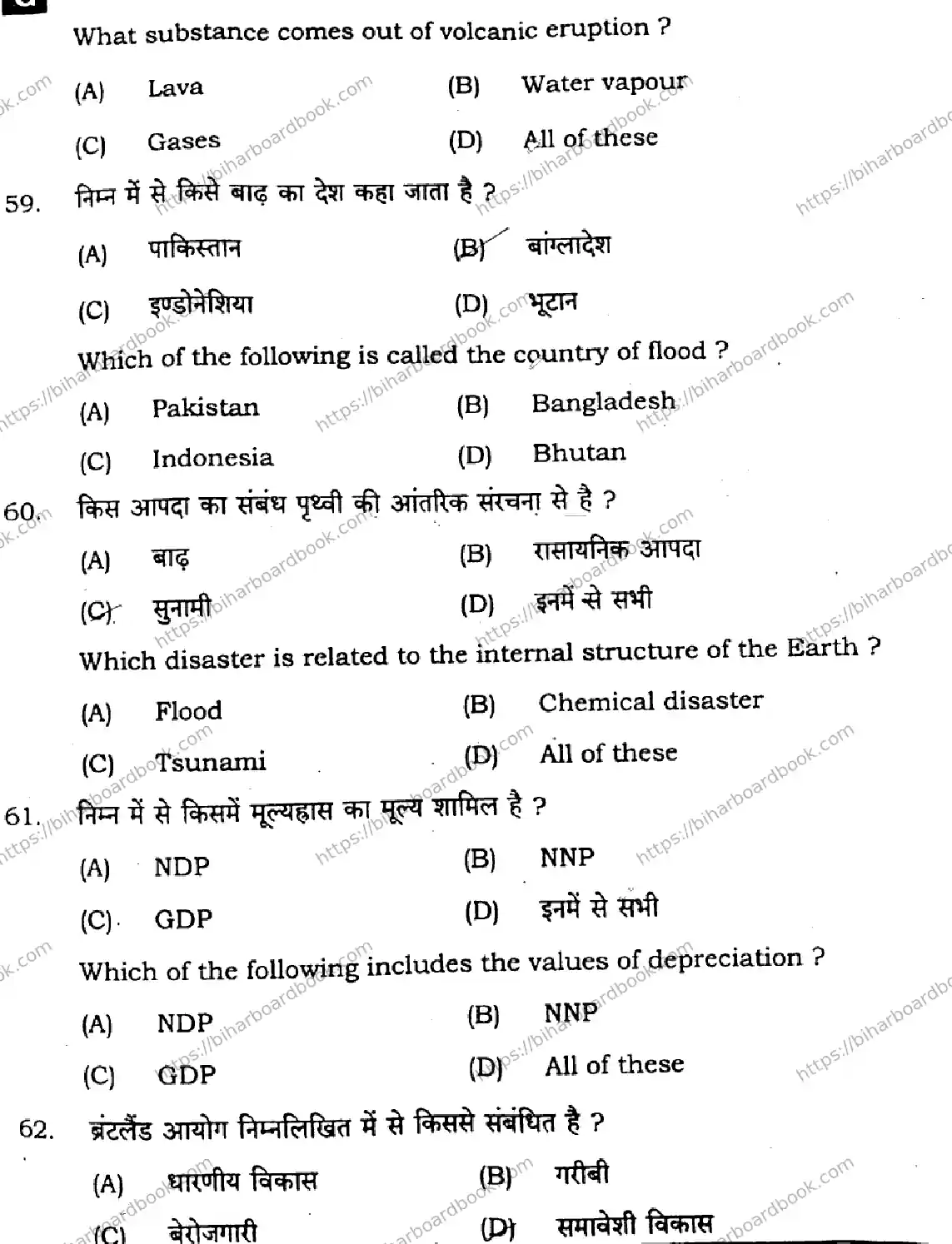 Bihar Board Class 10th 2025 Social Science  211  SetG  2025 Previous Year Paper 19