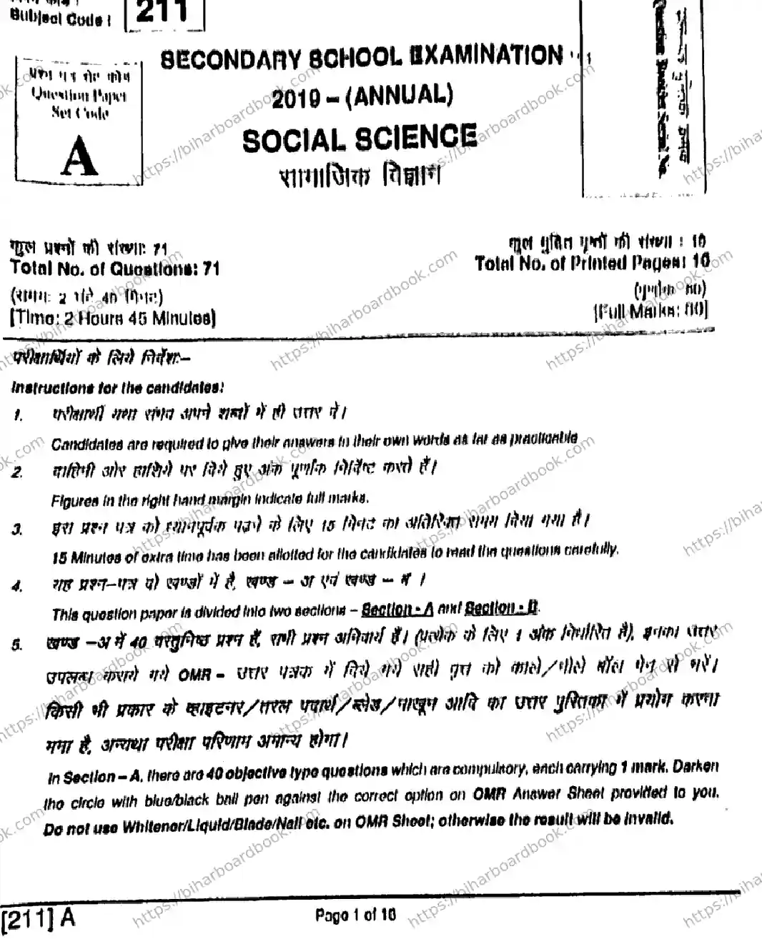 Bihar Board Class 10th 2019 Social Science  211A  2019 Previous Year Paper 1