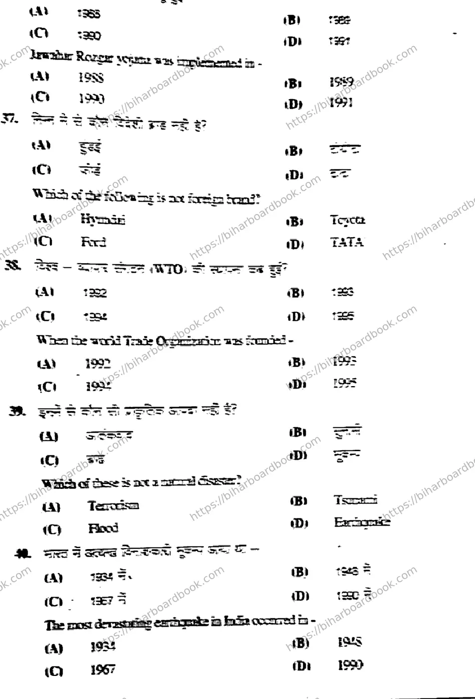 Bihar Board Class 10th 2019 Social Science  211A  2019 Previous Year Paper 11