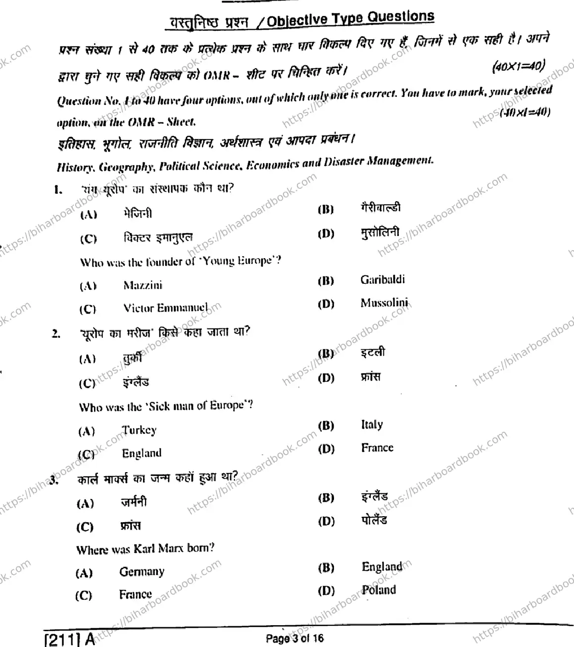 Bihar Board Class 10th 2019 Social Science  211A  2019 Previous Year Paper 3