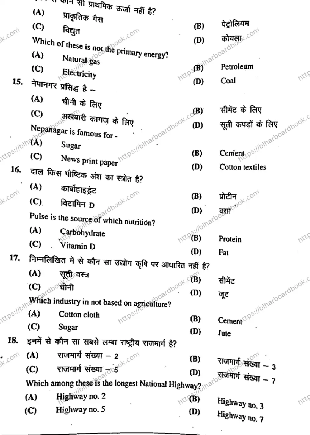 Bihar Board Class 10th 2019 Social Science  211A  2019 Previous Year Paper 6