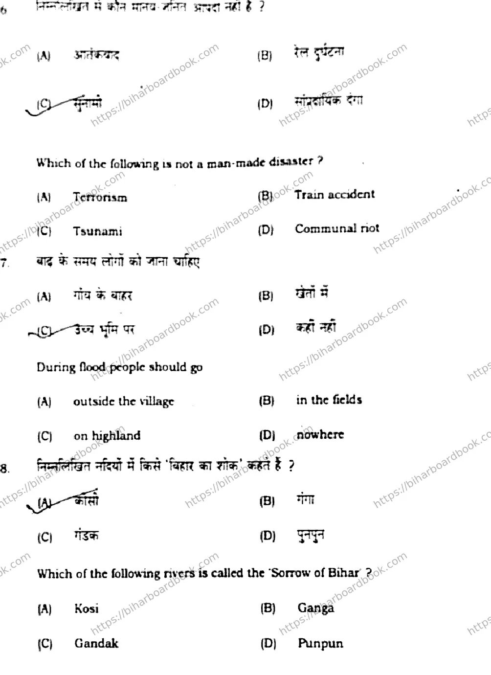 Bihar Board Class 10th 2020 Social Science  211C  2020 Previous Year Paper 5